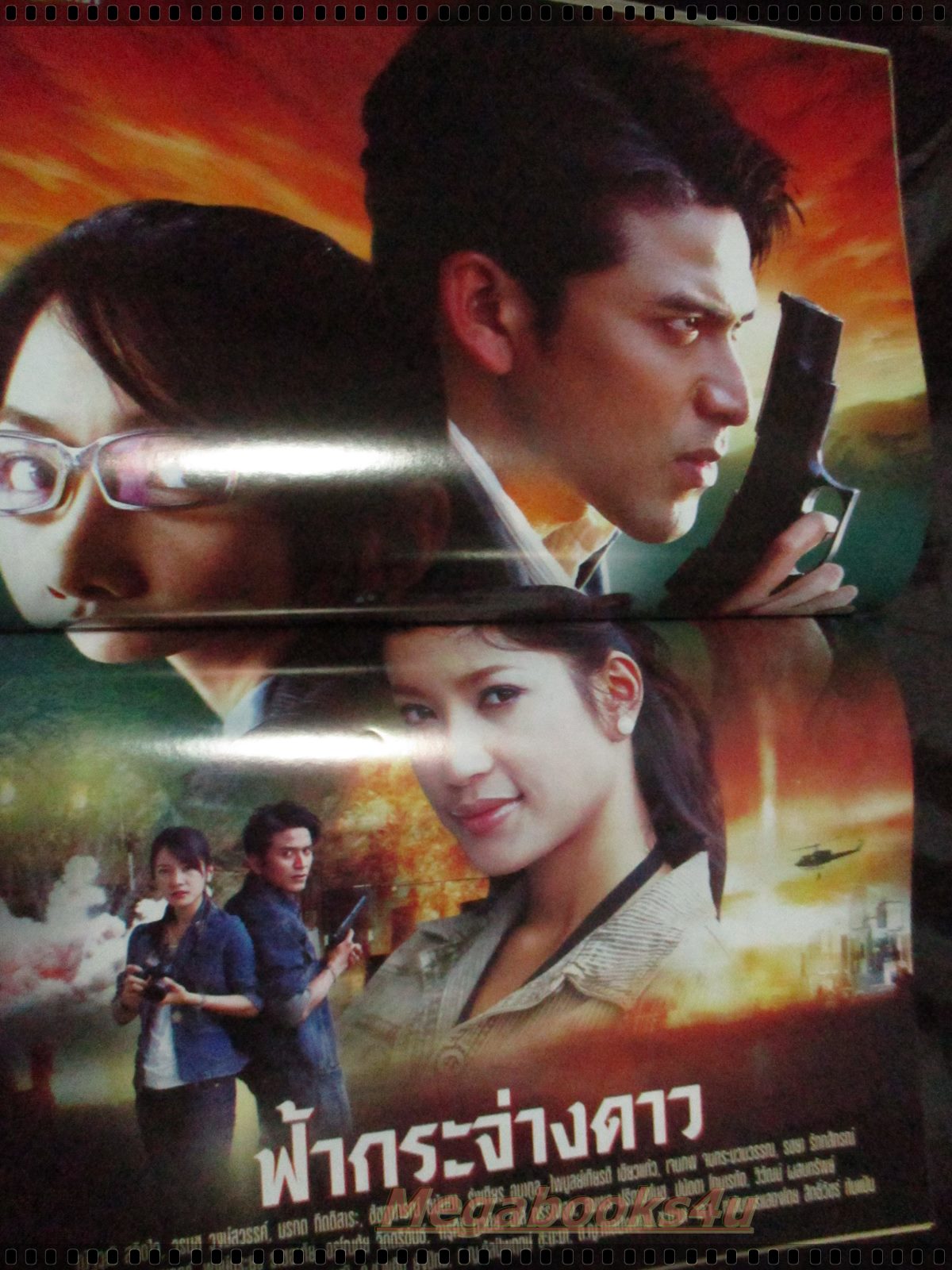 นิตยสารเรื่องย่อละครโทรทัศน์ ฟ้ากระจ่างดาว โดย ณัฐวุฒิ สกิดใจ วรนุช วงษ์สวรรค์ ปี2548