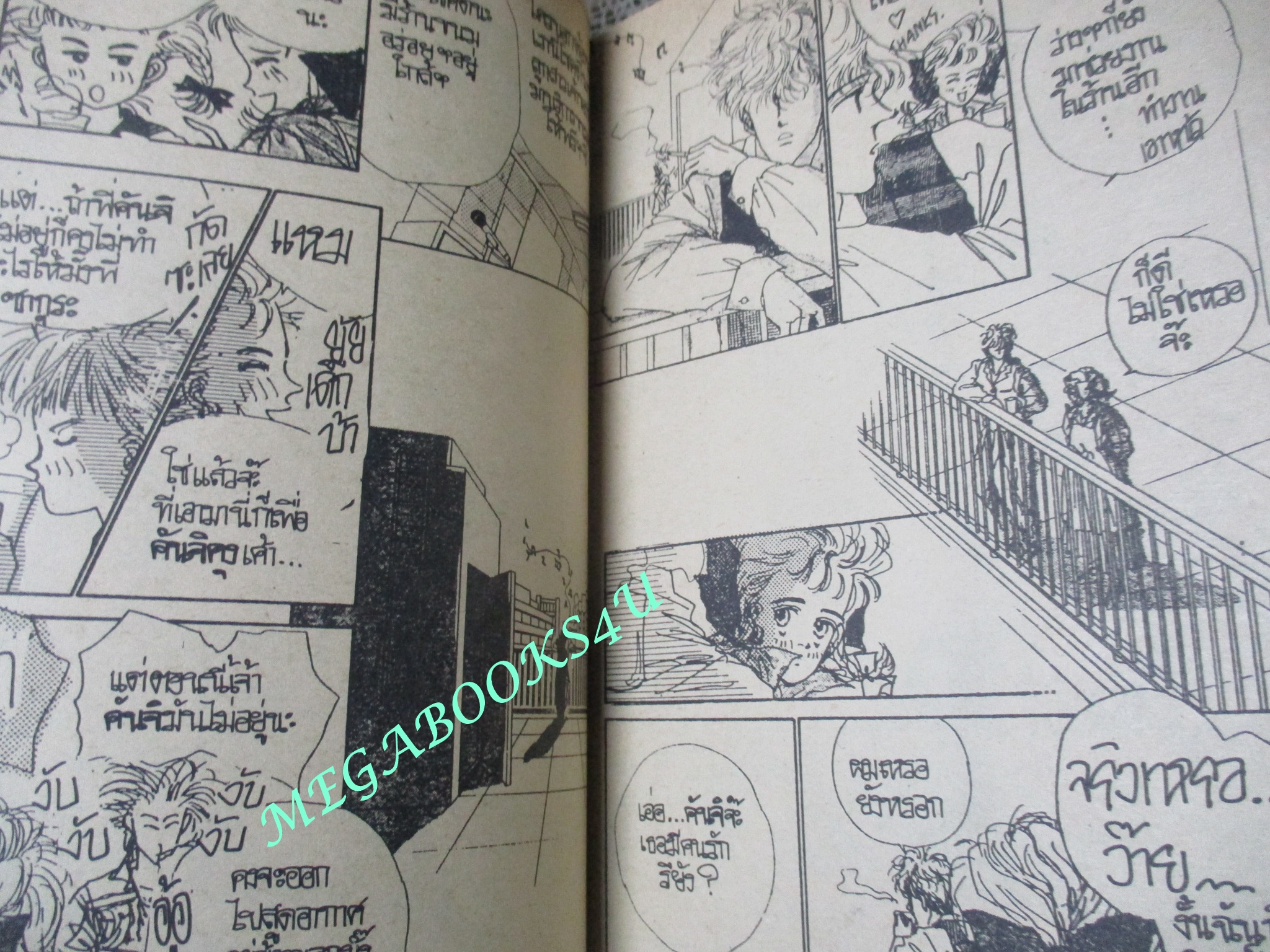 รักอำพราง / ยอดธิดา /สภาพดี