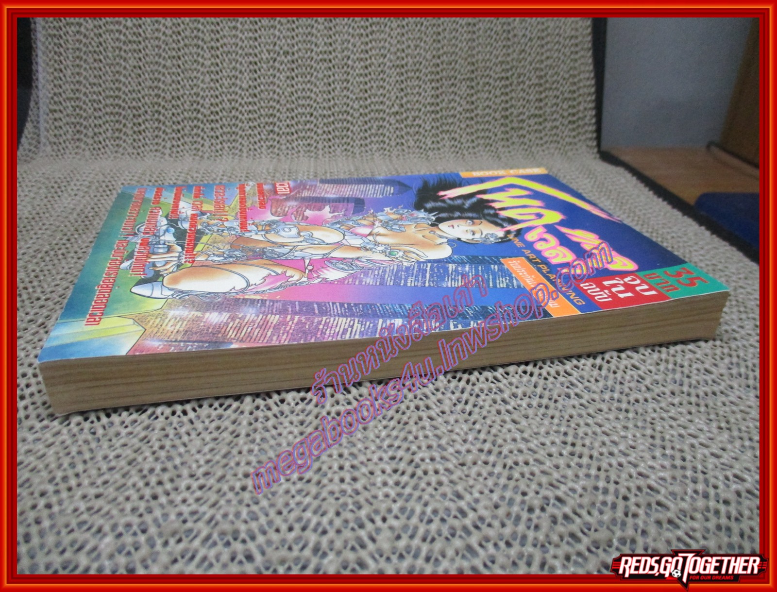 การ์ตูนบ้าน โหดทะลุเวลา เล่มเดียวจบ สนพ.BOOK CASE