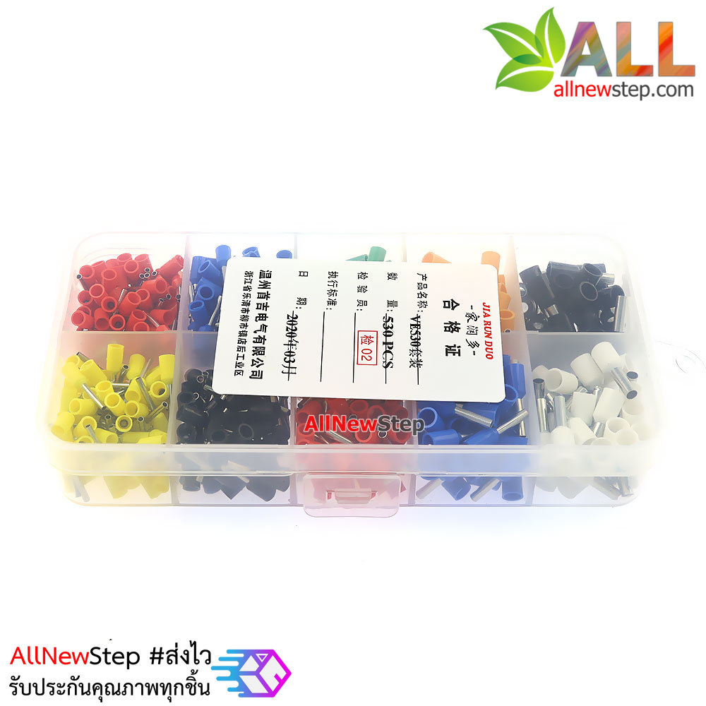 หางปลา 5 แบบ รวม 530 ชิ้น