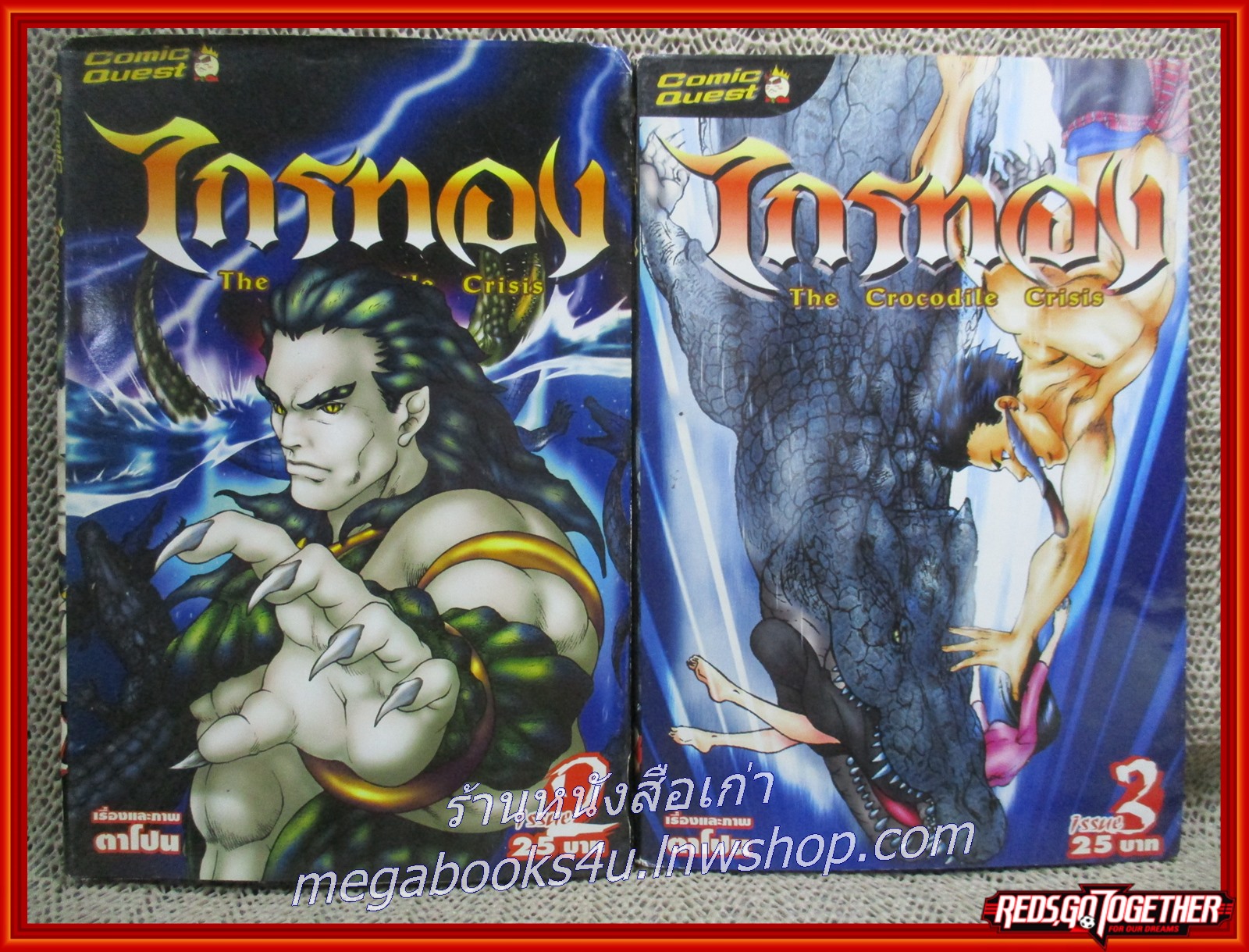 ไกรทอง เล่ม 01-05 ของ ตาโปน (8เล่มจบ)