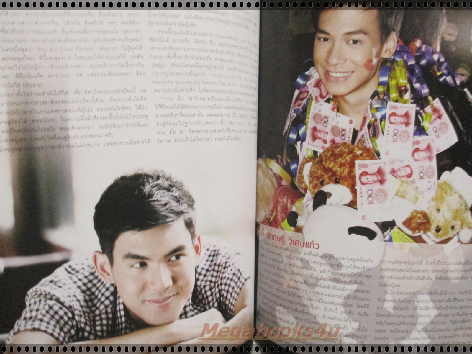 นิตยสารสุดสัปดาห์ ฉบับที่694 ปี2555 ปก บี้ เดอะสตาร์