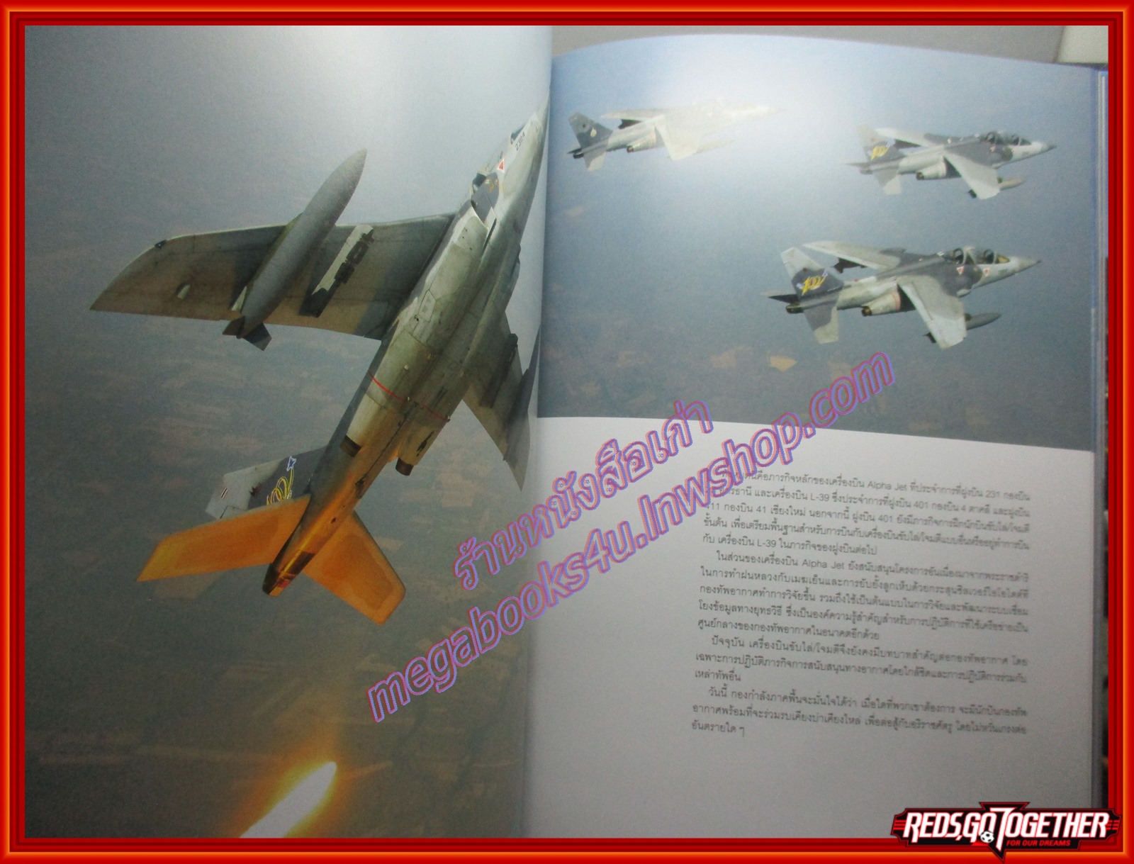 หนังสือศักยภาพเหนือขอบฟ้า ครบรอบ 100 ปี บุพการีทหารอากาศ พร้อมกล่อง