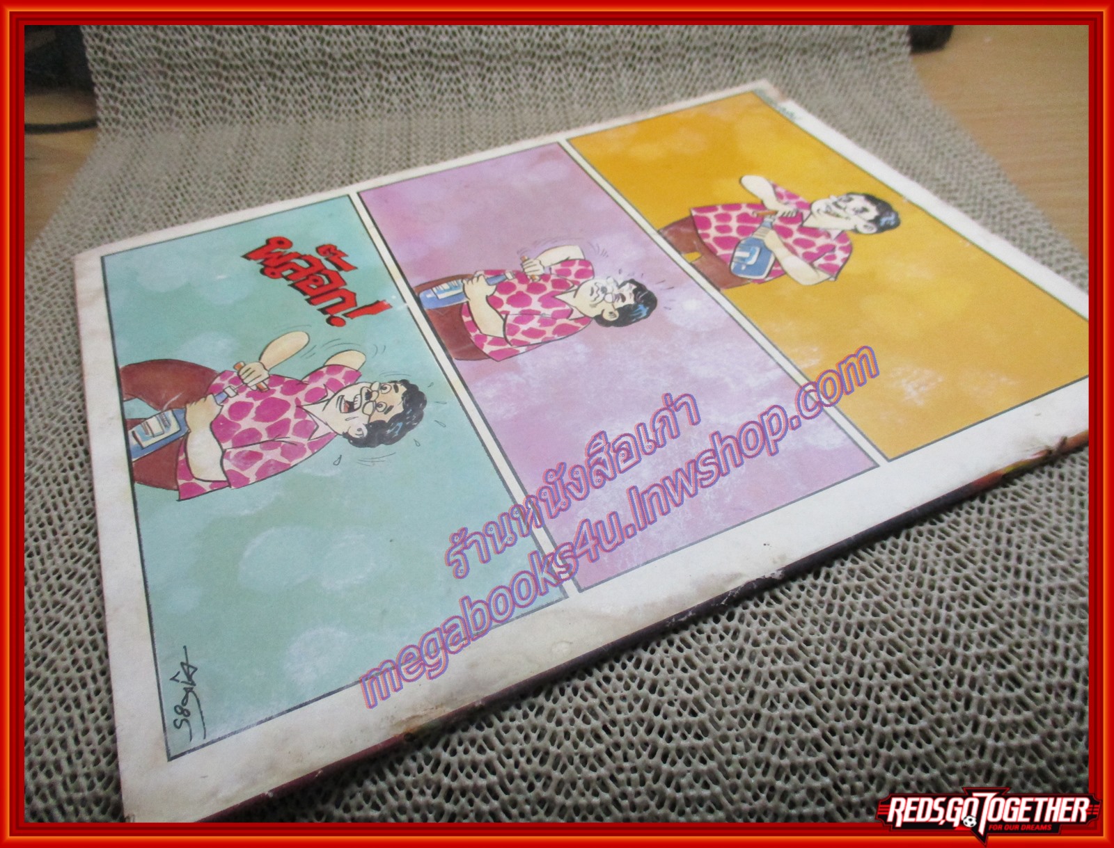 นิตยสารช็อค ฉบับที่087 ปี2529 จบในฉบับ