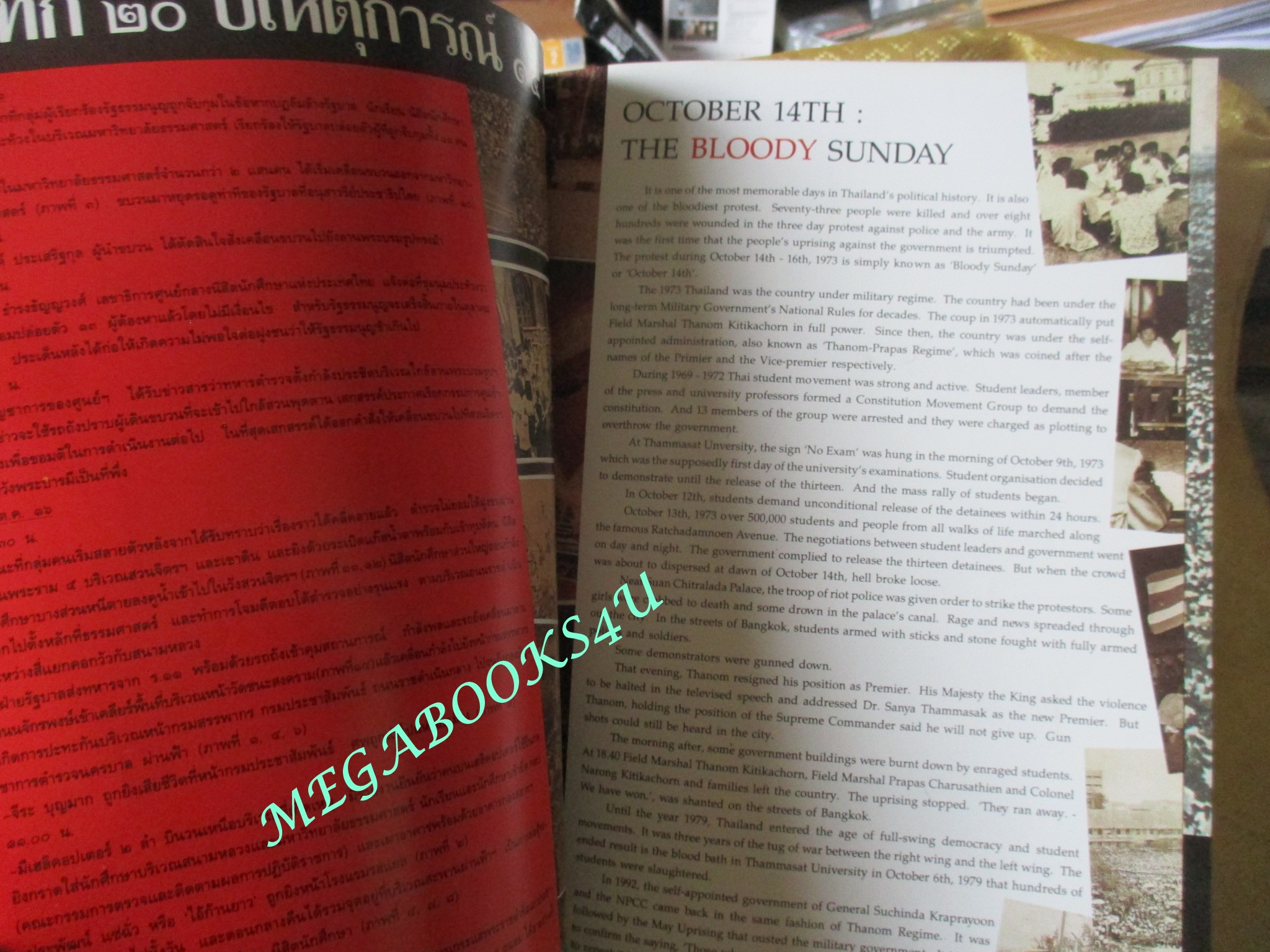 นิตยสารสารคดี ฉบับที่104 ปีที่09 ตุลาคม 2536 20ปี14ตุลา,ป่าสน,แพร่