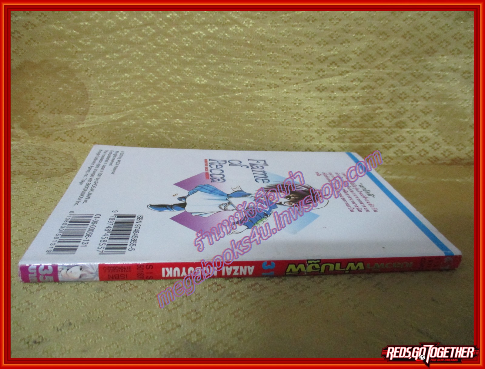 การ์ตูนบ้านแยกเล่ม เปลวฟ้าผ่าปฐพี Flame of Recca เล่มที่31 สนพ.สยามฯ (พิมพ์แรก 33เล่มจบ)