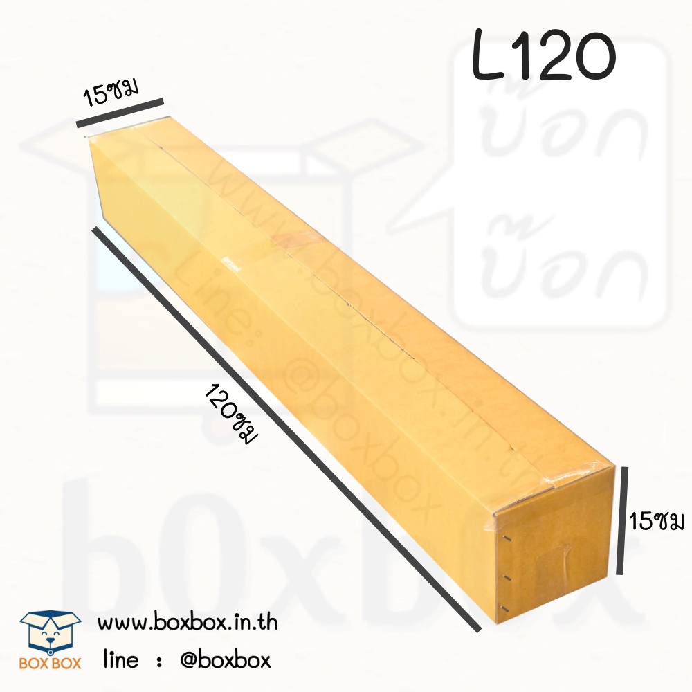 สั่งทางไลน์@boxboxนะคะ L120 *ไม่พิมพ์* (15*120*15ซม)(หนา3ชั้น) (ไซส์นี้สั่งซื้อผ่านไลน์เท่านั้นค่ะ Line : @boxbox)