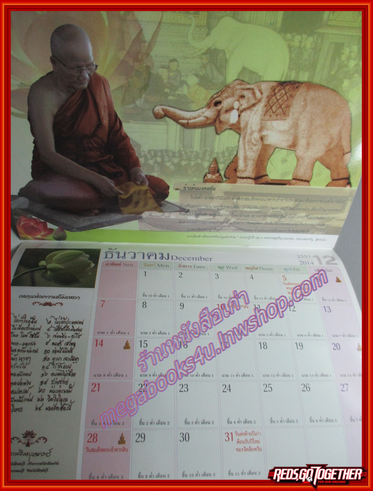 ปฏิทิน 85ปี พระธรรมสิงหบุราจารย์ หลวงพ่อจรัญ วัดอัมพวัน ปี2557 สภาพดี ไม่มีรอยขีดเขียน