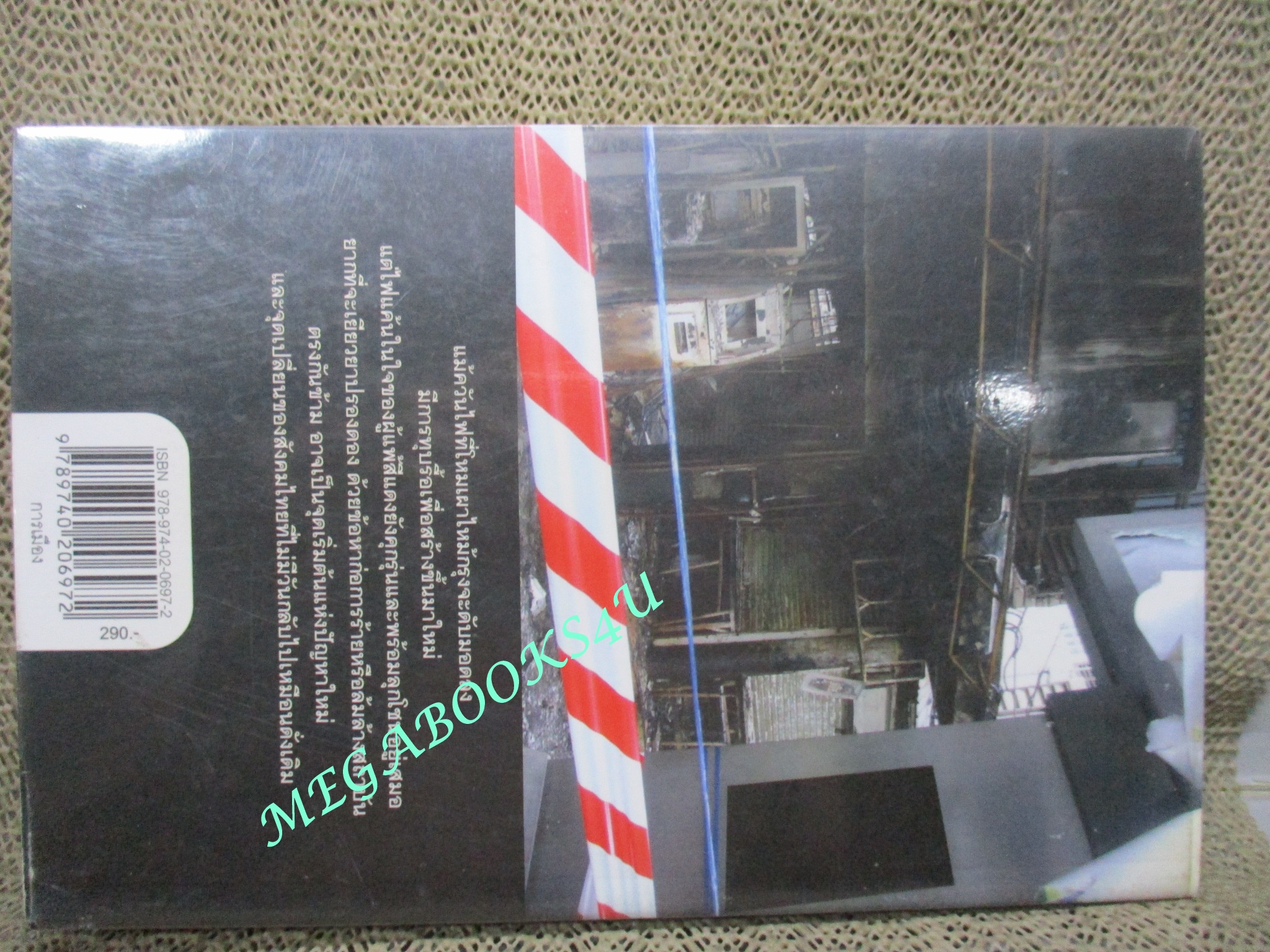 ลับ ลวง เลือด ประวัติศาสตร์สีเลือดเชือด แดง / วาสนา นาน่วม / มติชน