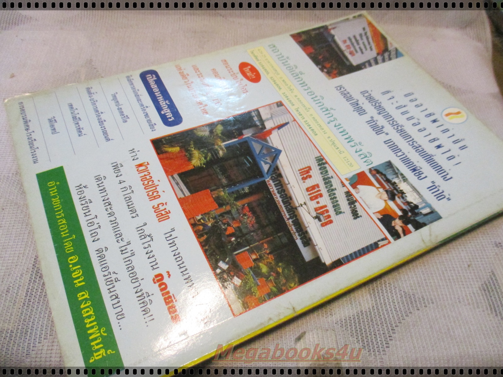 ELECTRONICS HANDBOOK อิเล็กทรอนิกส์แฮนด์บุ๊ค เล่ม10 ปี2538