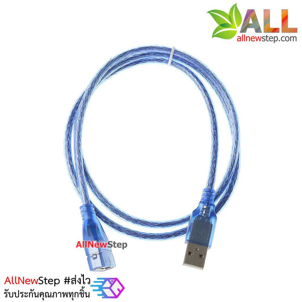 สาย USB หัวผู้-เมีย ยาว 1 เมตร