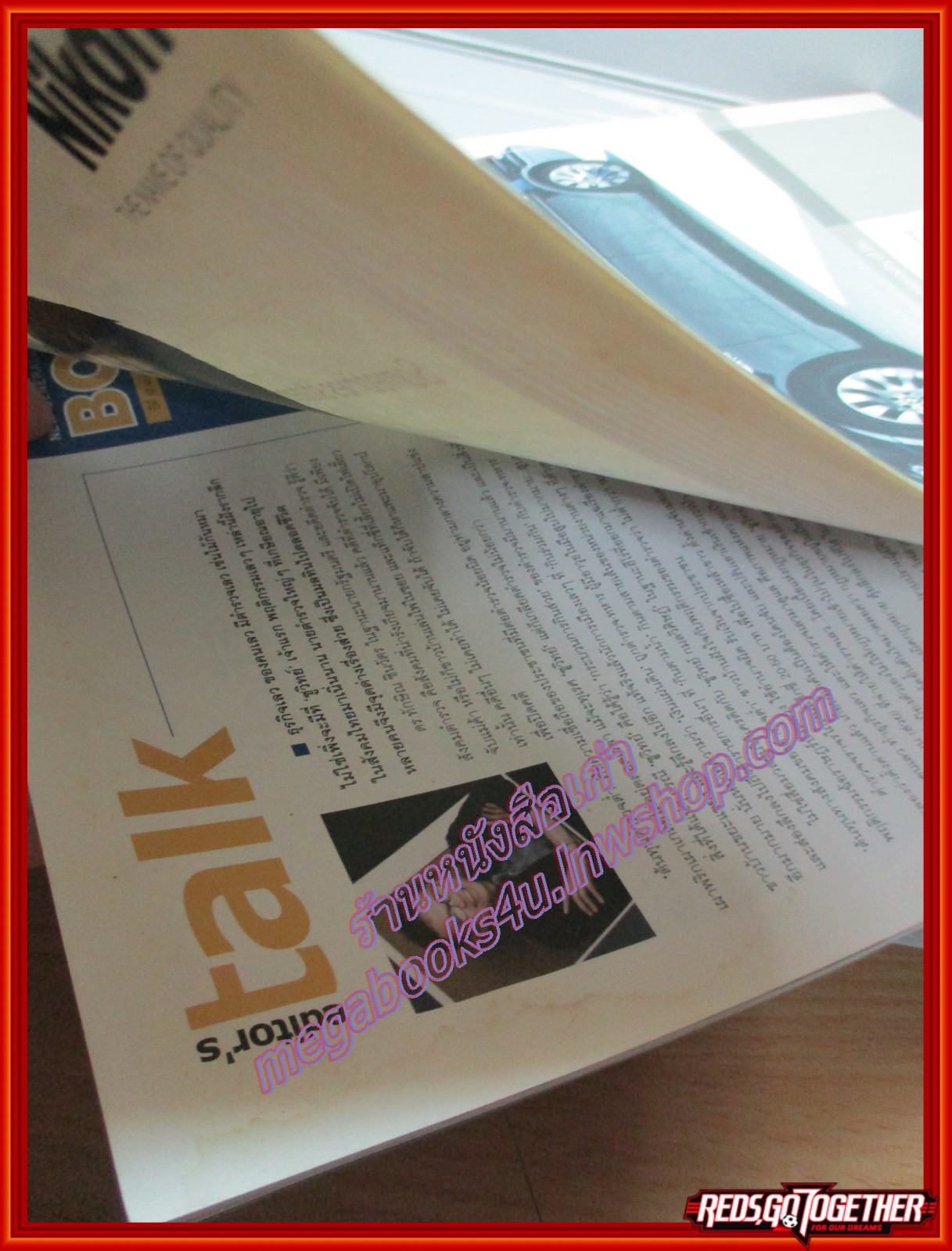 นิตยสารBOSS เล่มที่150 มีนาคม ปี2546 ปก ปิติ ภิรมย์ภักดี ชูวิทย์ กมลวิศิษฏ์ ตำหนิ ปกหลังมีคราบน้ำ เปิดได้ตามปกติ