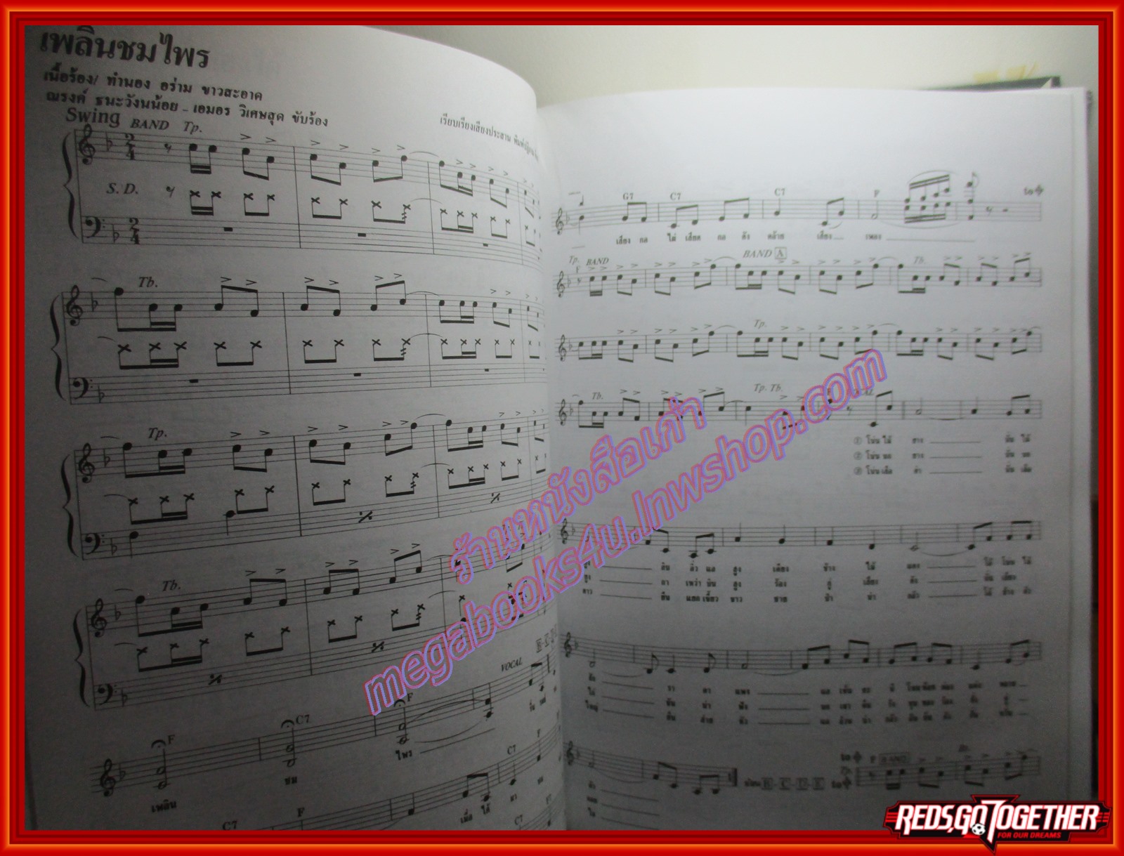 หนังสือครูเพลง จัดพิมพ์เนื่องในวันเฉลิมพระชนมพรรษา 5 ธันวาคม 2542 โดย ถวัลย์ สุรภาพประดิษฐ์