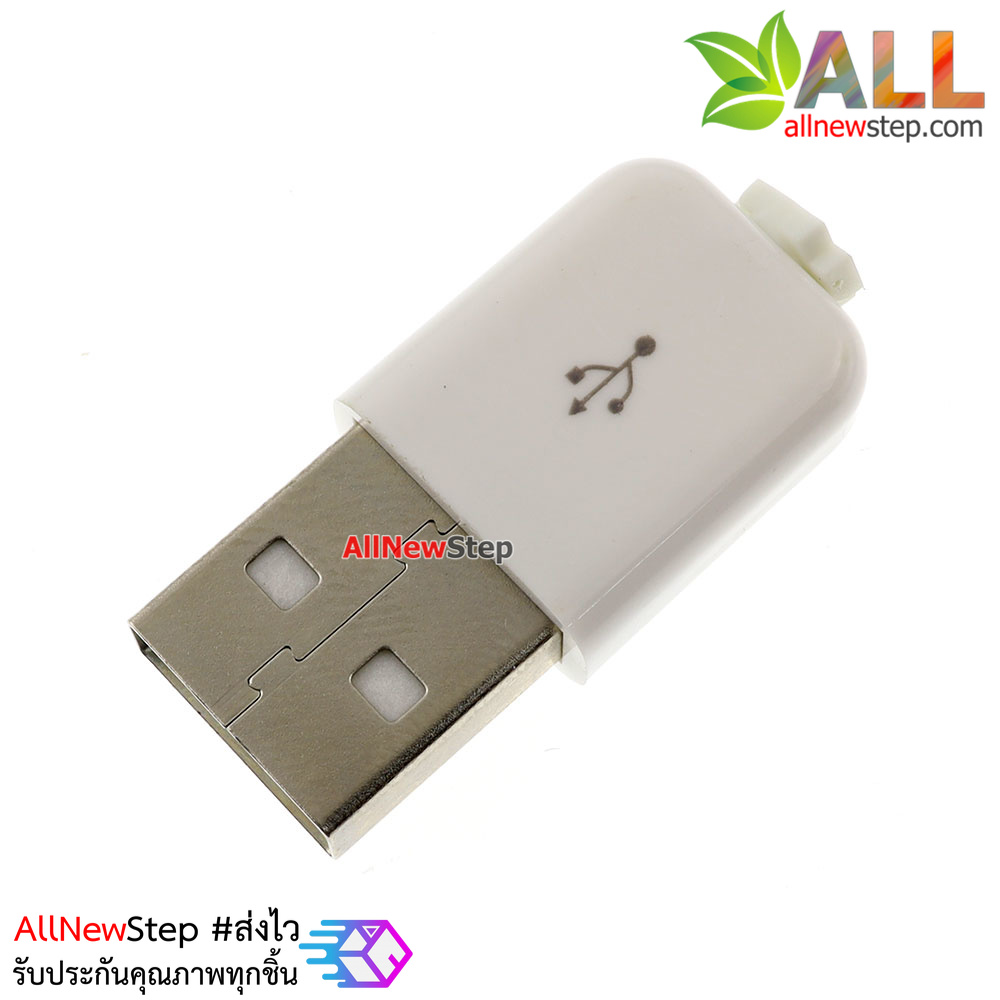 USB Plug male 4p with plastic shell ปลั๊ก หัวต่อ USB ตัวผู้ พร้อมที่คลอบพลาสติก คละสี