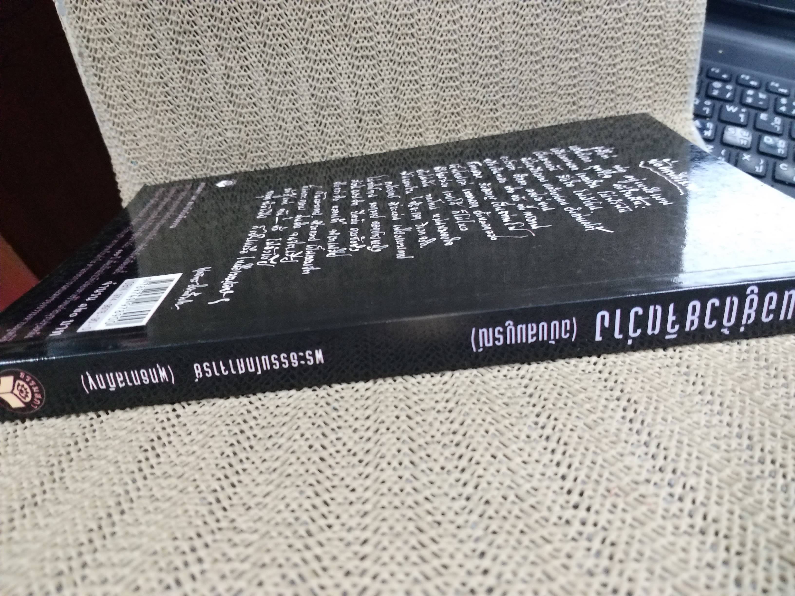 คู่มือเป็นอยู่ด้วยจิตว่าง / พุทธทาสภิกขุ (พระธรรมโกศาจารย์)