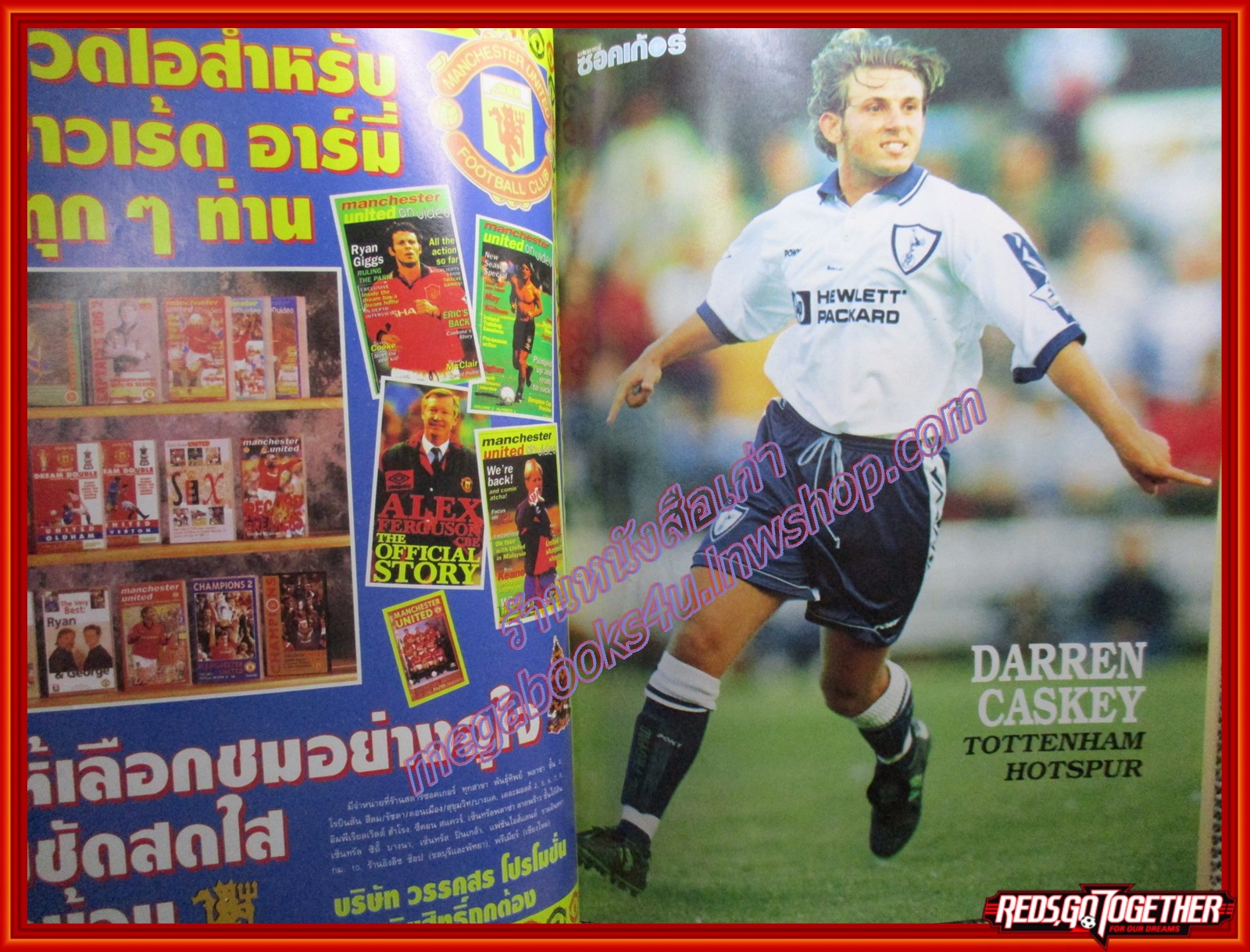 สตาร์ซอคเกอร์ ฉบับที่0957 ปี2539