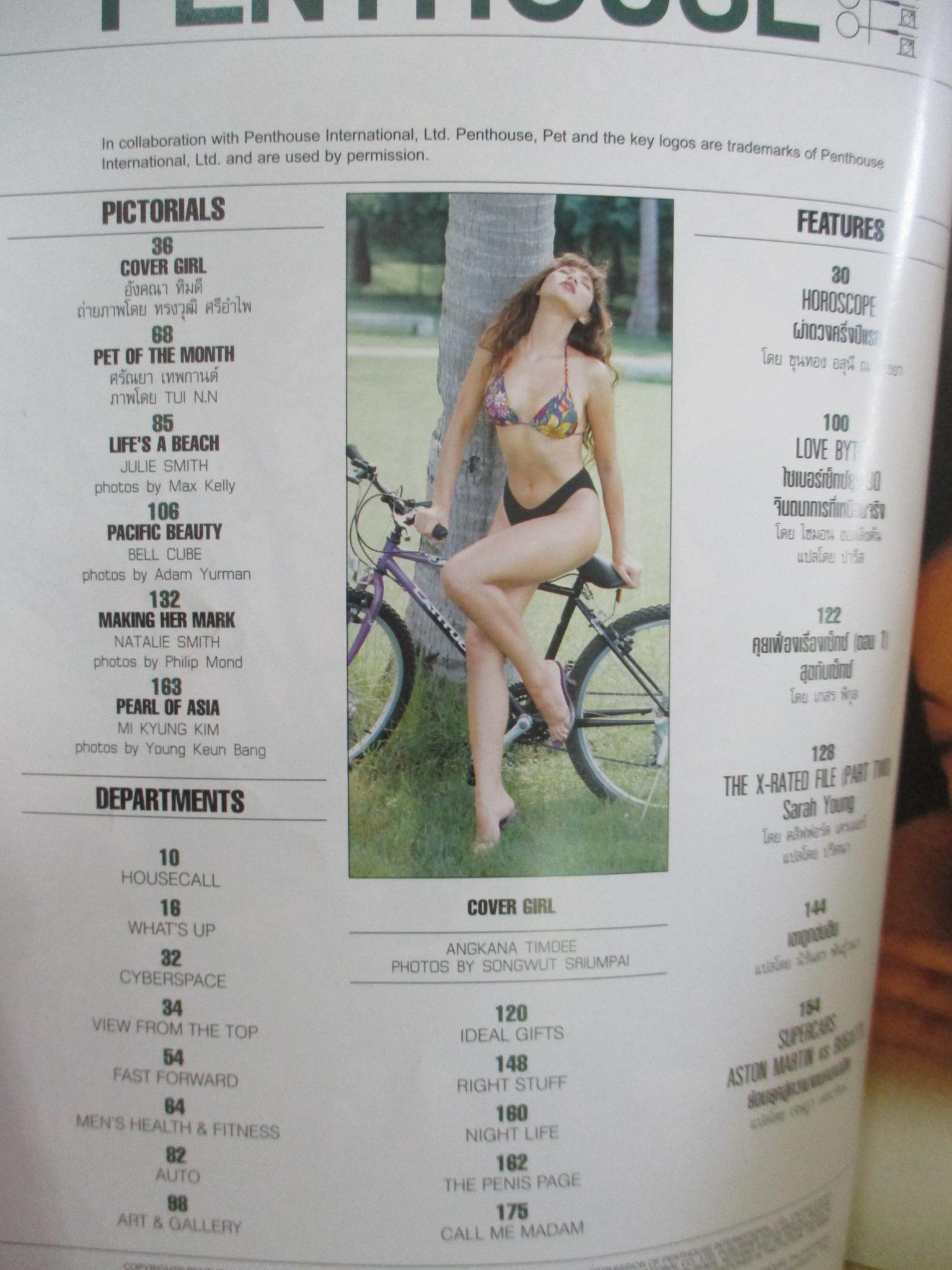 PENTHOUSE VOL.02 NO.08 ปี2539 ปก อังคณา ทิมดี