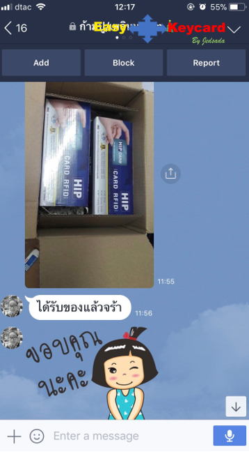 บัตรคีย์การ์ด Proximity 125Khz. (เเบบบาง) ยี่ห้อ HIP