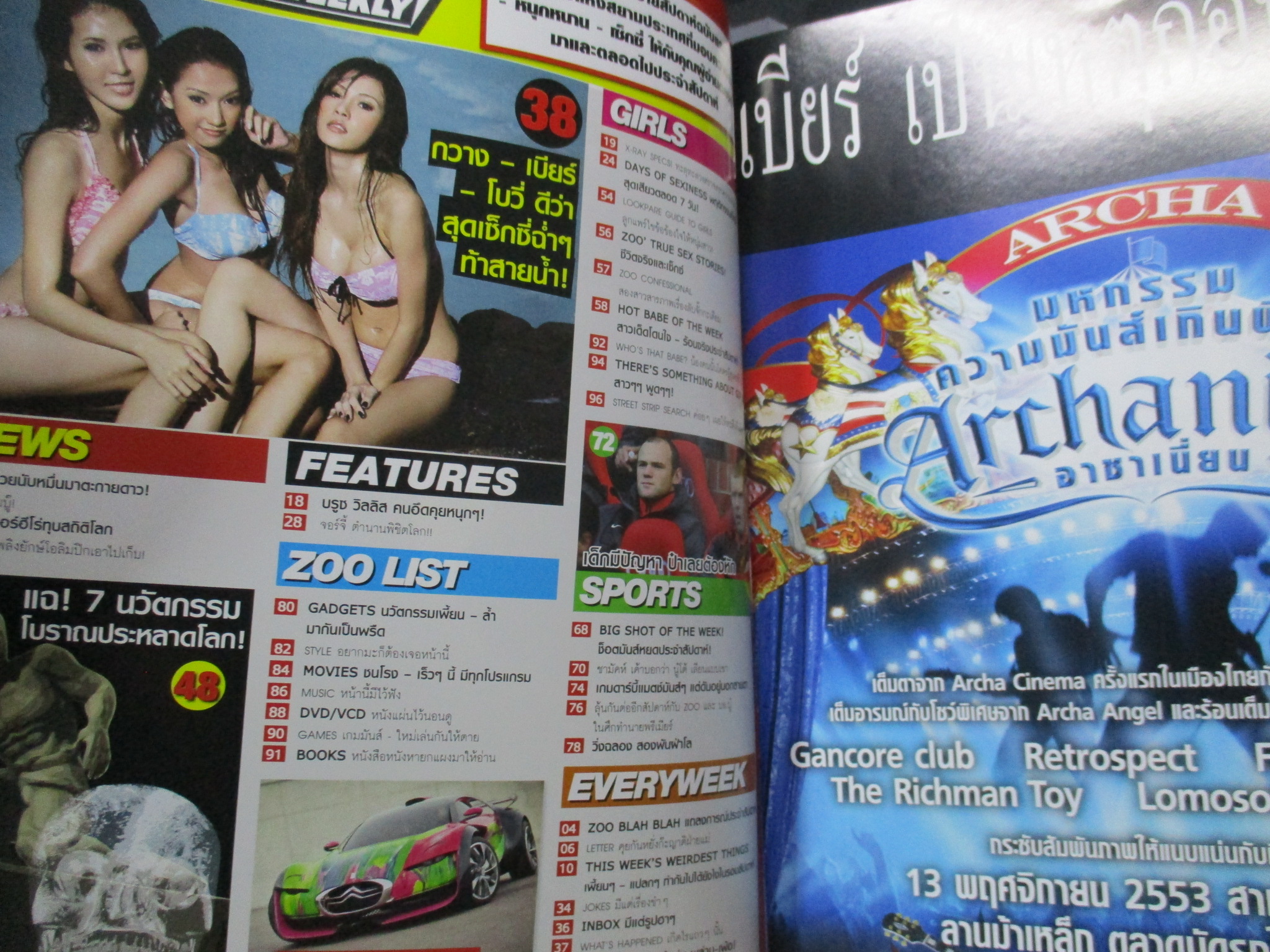 นิตยสารZOO ฉบับ136 ปี2553 ปก กวาง เบียร์ โบวี่