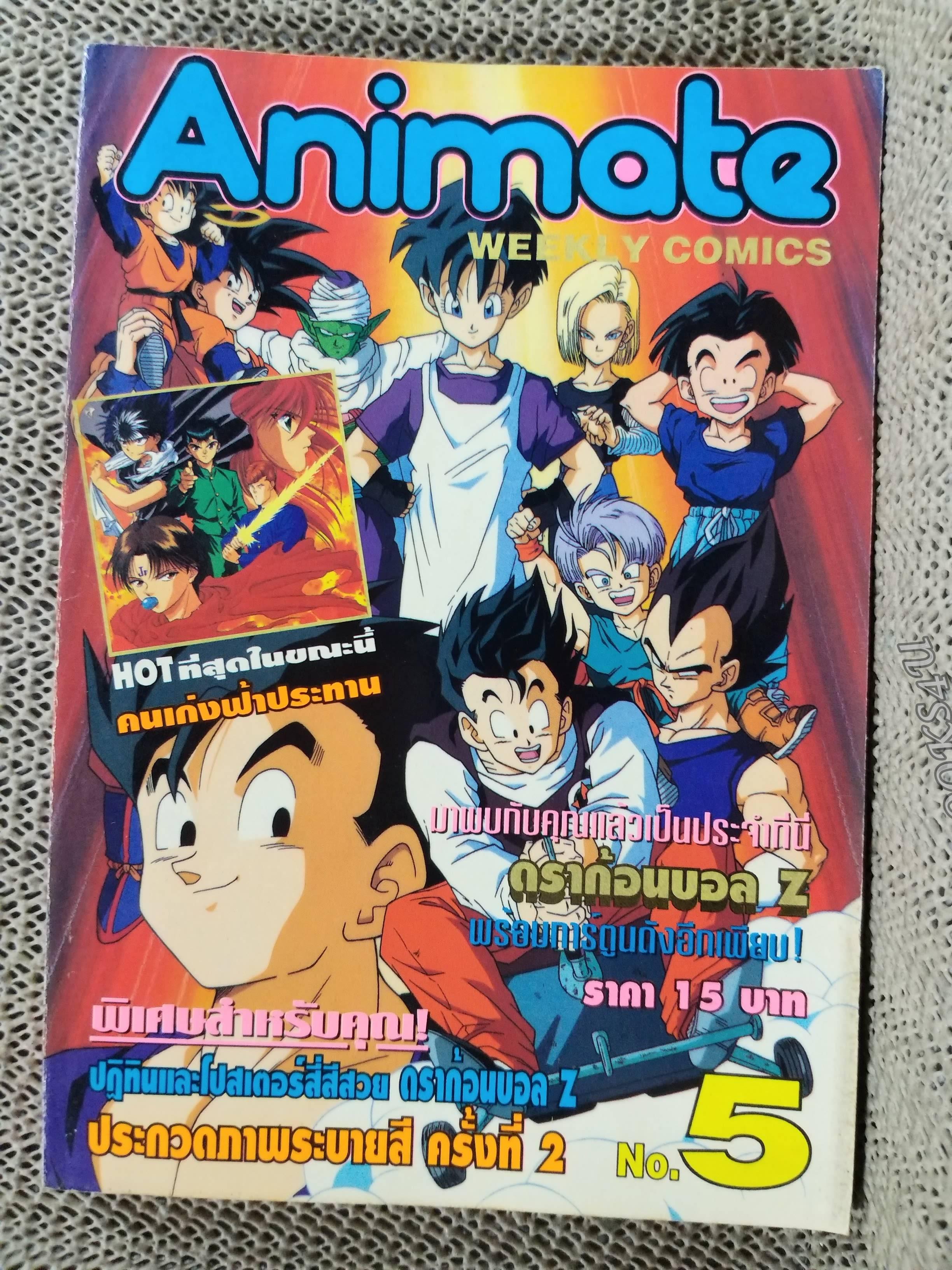 ANIMATE WEEKLY COMICS ปี1993 No.05 การ์ตูนรายสัปดาห์ มีปฏิทินในเล่ม