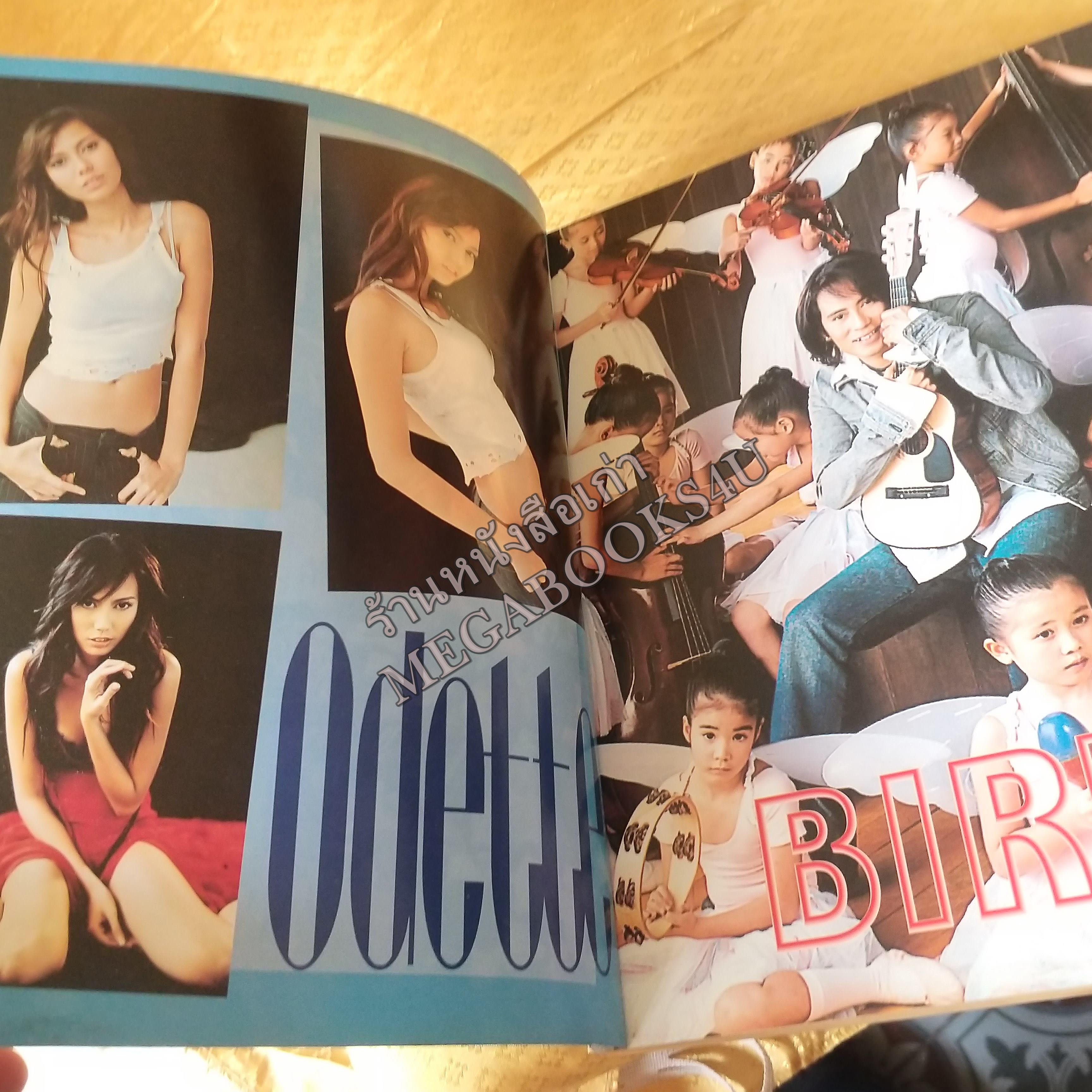 TODAY RADIO No.02 ปี2548 หนังสือเพลงพร้อมคอร์ดกีตาร์