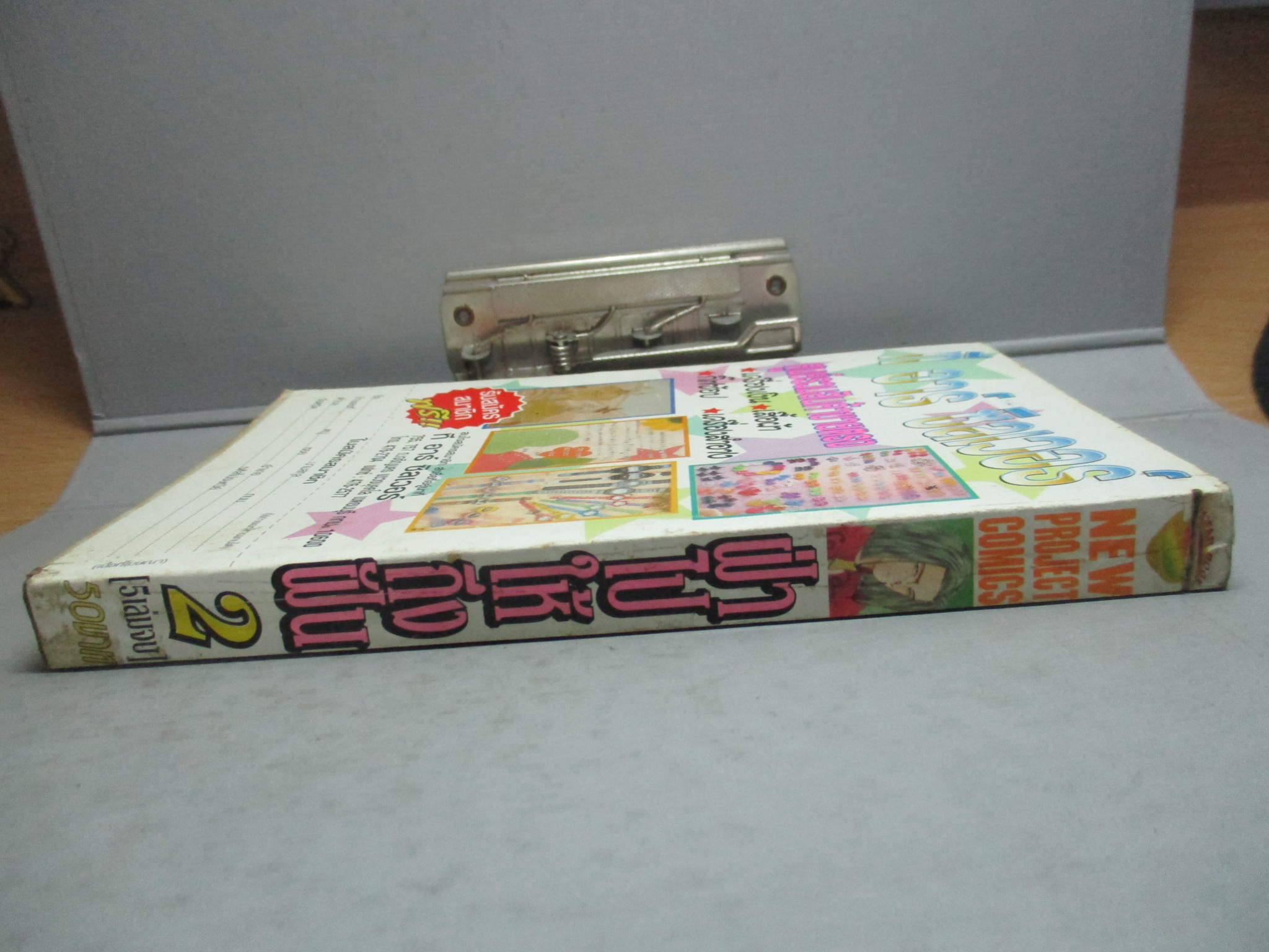 การ์ตูนบ้าน ฝ่าไปให้ถึงฝัน เล่ม2 (5เล่มจบ) โดยWAKUNI AKISATO สนพ.NEW PROJECT