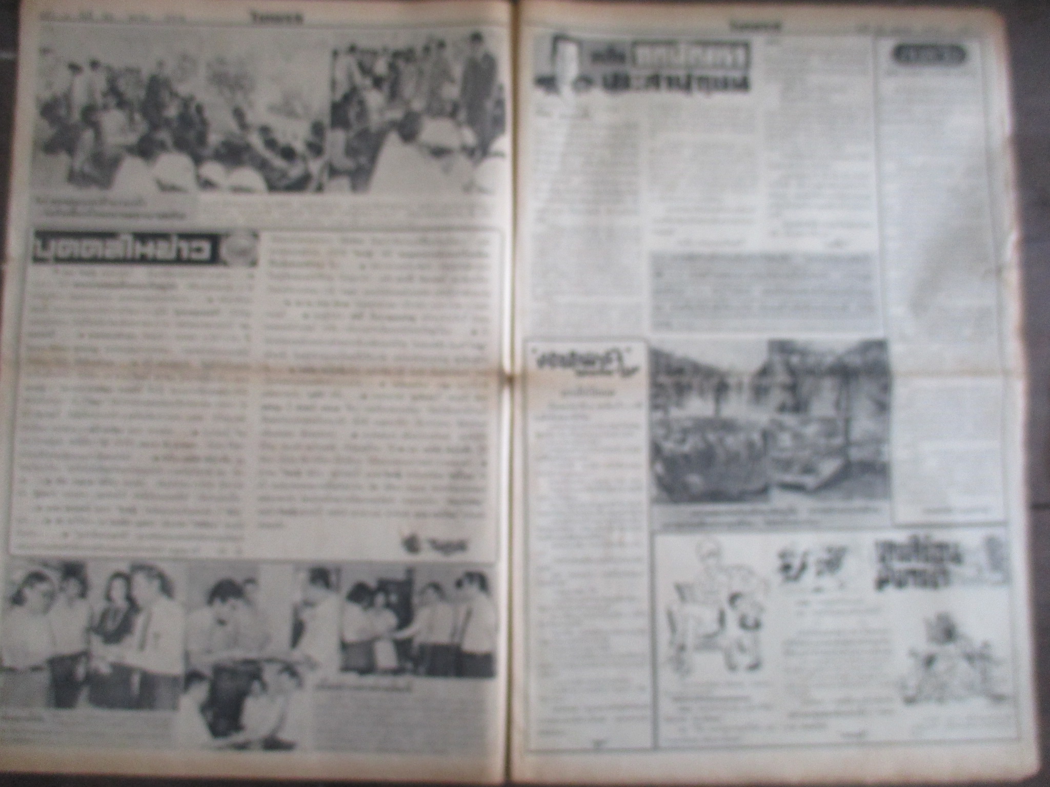 หนังสือพิมพ์ไทยรัฐ วันที่20ตุลาคม2516 ประมวลภาพเหตุการณ์ 14 ตุลาคม 2516 หน้าครบสมบูรณ์