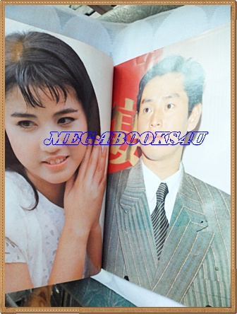 นิตยสารทีวีสแควร์ ฉบับที่25 มิถุนายน 2532 สภาพดี90% ด้านหลังปกมีรอยพับ