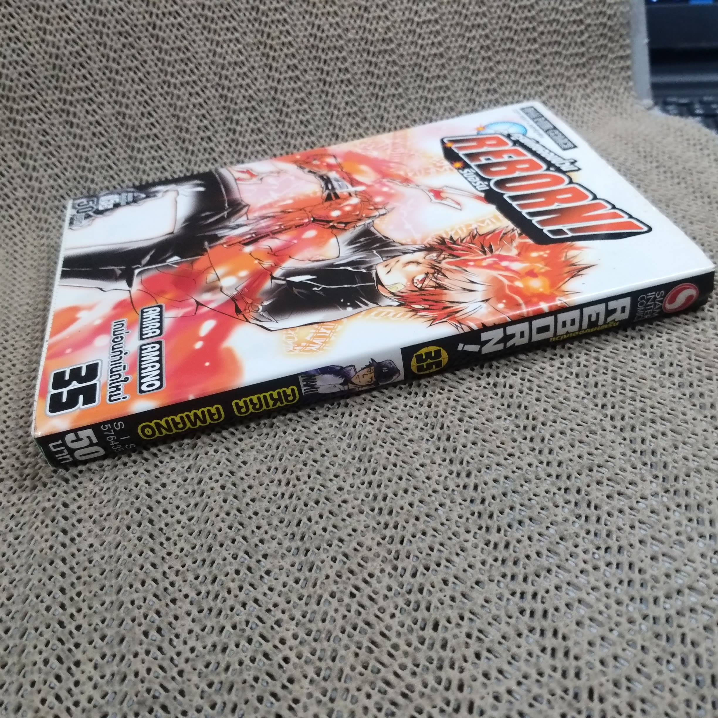 การ์ตูนบ้าน REBORN รีบอร์น ครูพิเศษจอมป่วน เล่ม35 โดย AKIRA AMANO สนพ.สยามฯ