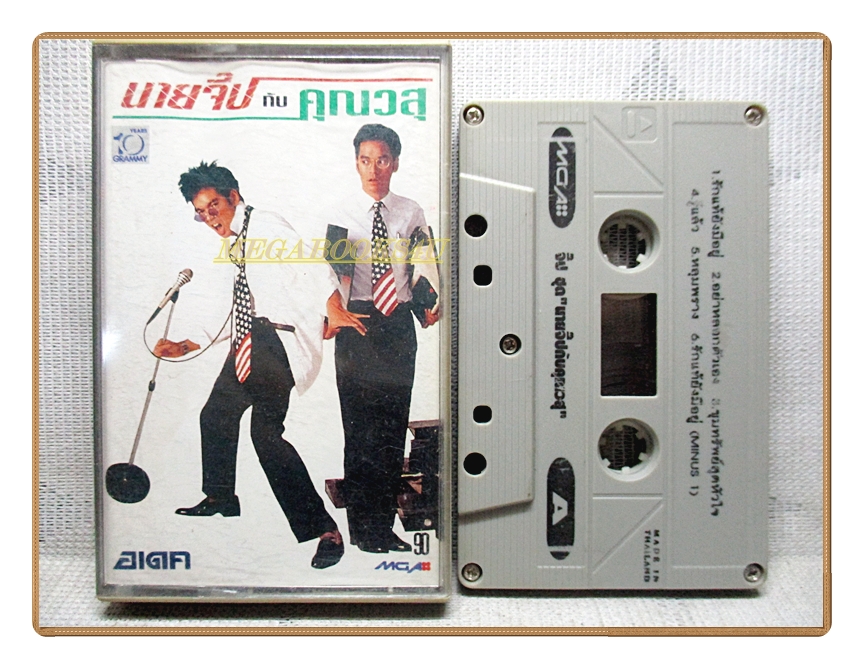 เทปเพลงไทยสากล วสุ แสงสิงแก้ว อัลบั้ม นายจิ๊ปกับคุณวสุ