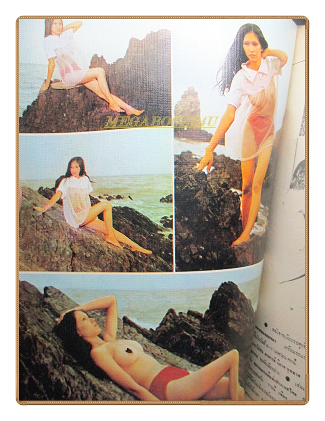 นิตยสารสยามหนุ่ม เล่ม06 ปี2517 สภาพดี