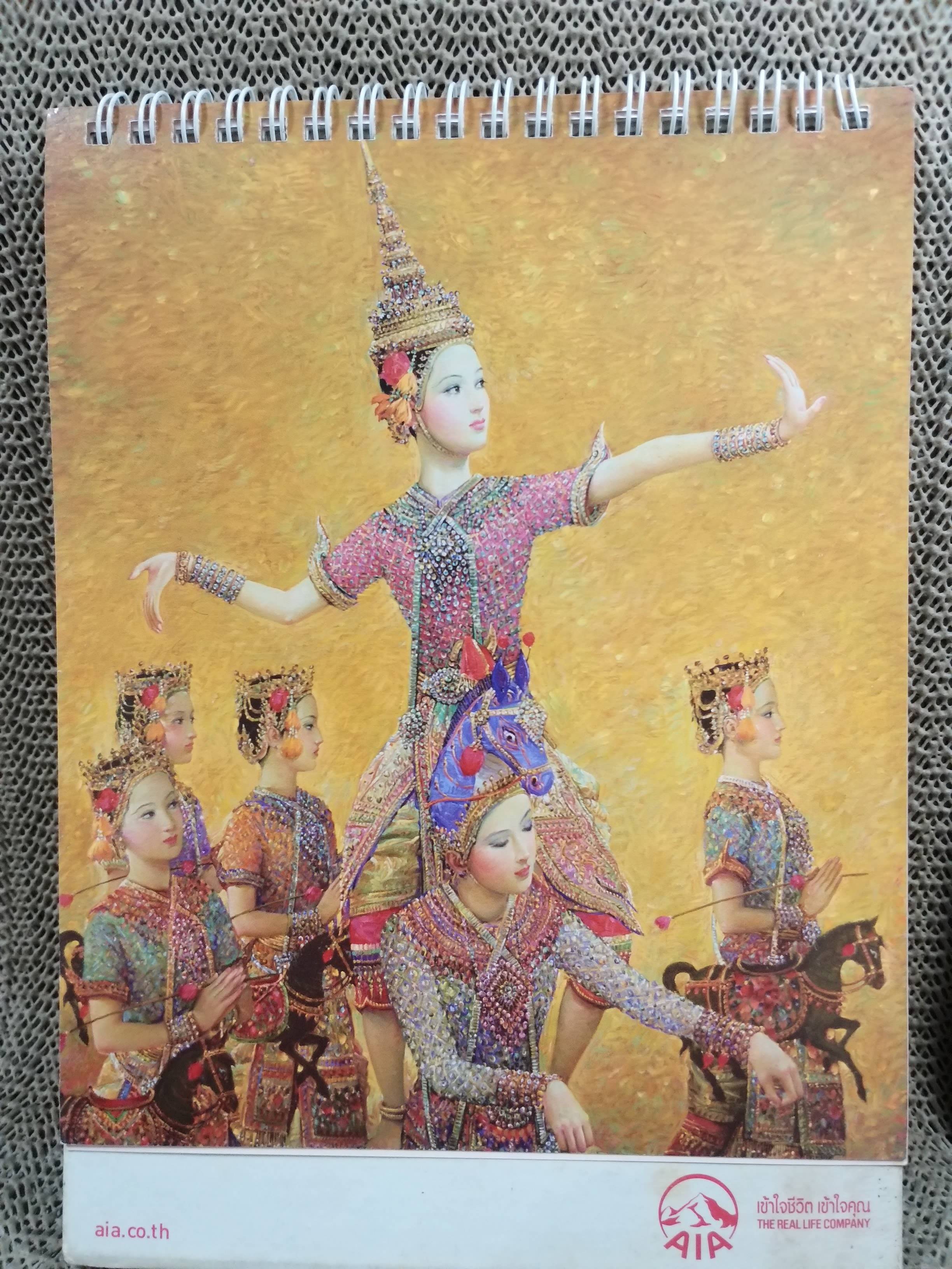 ปฏิทินตั้งโต๊ะ ปี2558 ชุด ภาพเขียนฝมือ จักรพันธุ์ โปษยกฤต ของ เอไอเอ AIA (ตำหนิมีคราบน้ำบนแผ่นแข็ง ไม่กระทบกับภาพปฏิทิน)