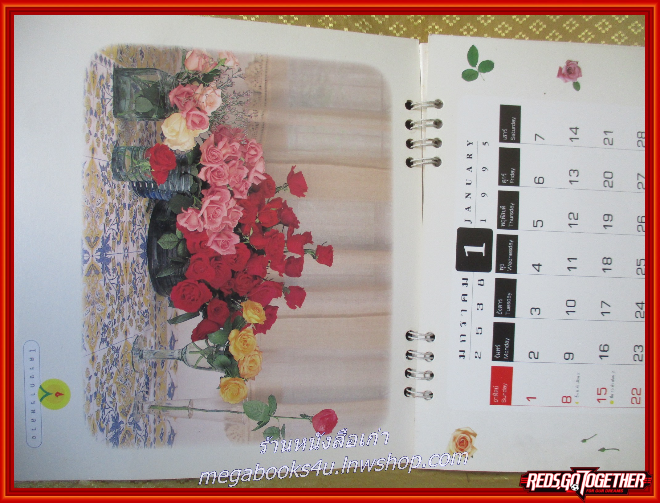 ปฏิทินการไฟฟ้าส่วนภูมิภาค ปี2538 โครงการหลวง (ตั้งโต๊ะ) หน้าครบ ไม่ใช้งาน