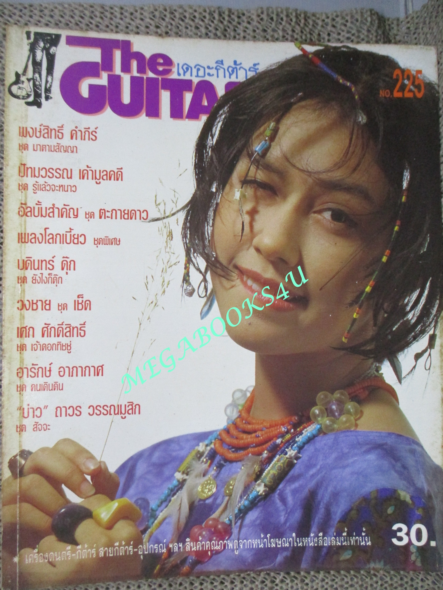 หนังสือเพลงพร้อมคอร์ดกีตาร์ เดอะกีต้าร์ THE GUITAR ฉบับที่225 ปี2535 ภาพ ปู พงษ์สิทธิ์