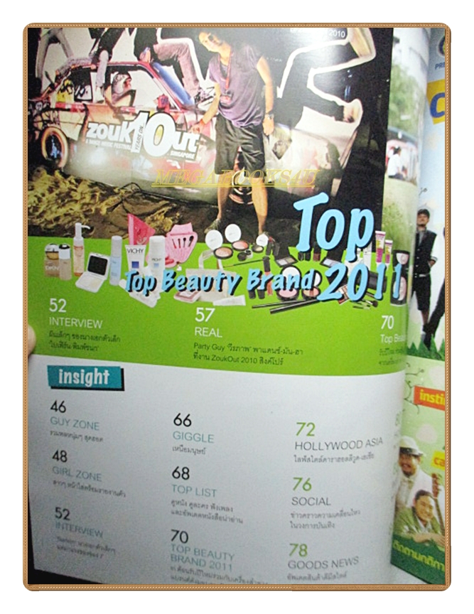 นิตยสารIN,IN MAGAZINE เล่ม140 JAN.2011 ปกหญิง มินท์ พีชญา