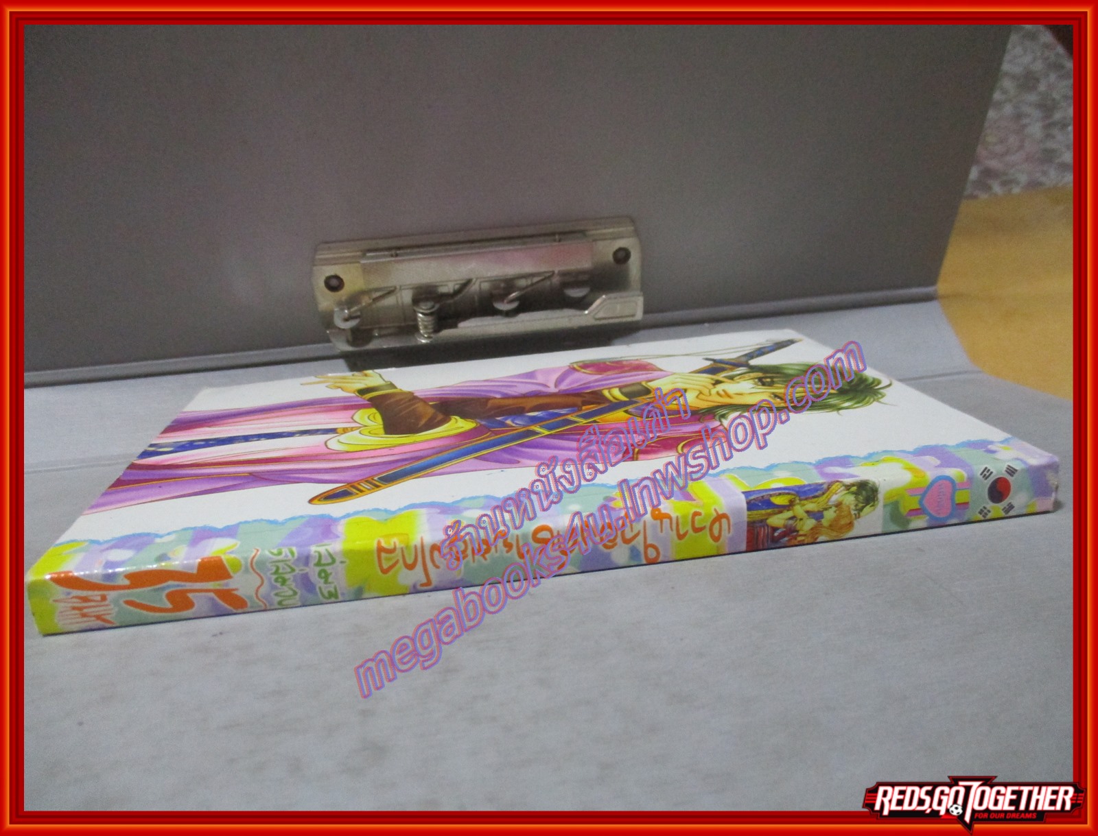 การ์ตูนบ้าน หวานใจองค์ชายมองโกล เล่ม3 (5เล่มจบ) สนพ.หมึกจีน