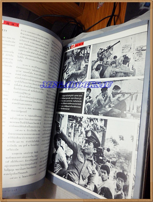 นิตยสารสารคดี ฉบับที่140 ปีที่12 ต.ค.2539 ย้อนอดีต6ตุลา19,บทเรียนจากประวัติศาสตร์ที่หลายคนอยากลืม