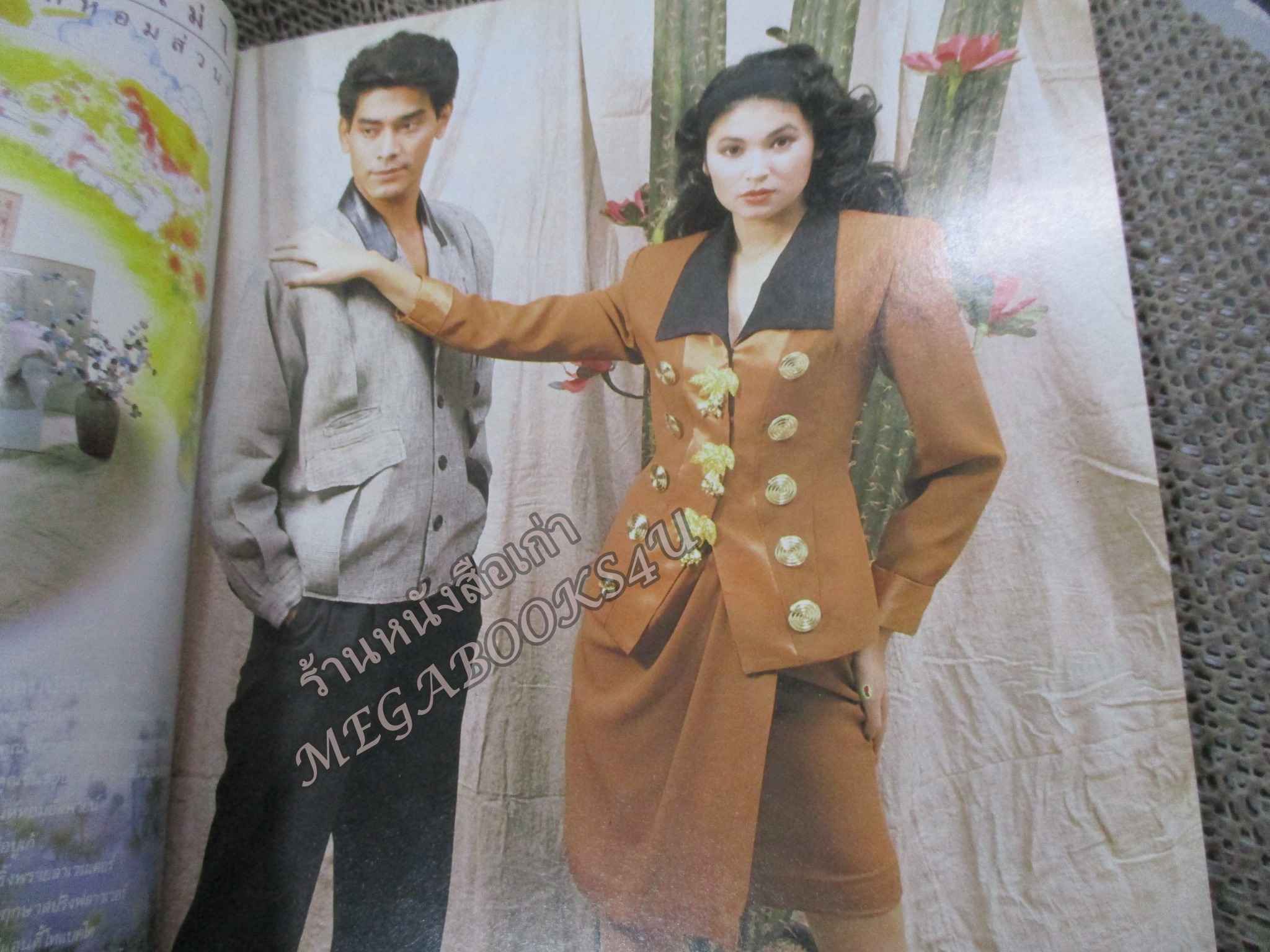 นิตยสารขวัญเรือน ฉบับที่447 ปี2533 ปก นาตาชา เปลี่ยนวิถี อ่าน