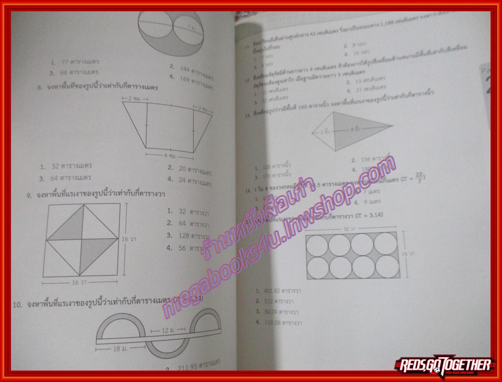 หนังสือ เตรียมสอบ ป.6 เข้า ม.1 ฉบับสมบูรณ์ โดย อ.ปฏิญญา นาฬิเกร์
