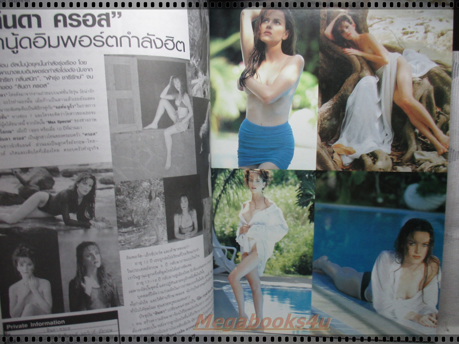 นิตยสารดารานางแบบ ฉบับที่185 2548 สภาพปานกลาง