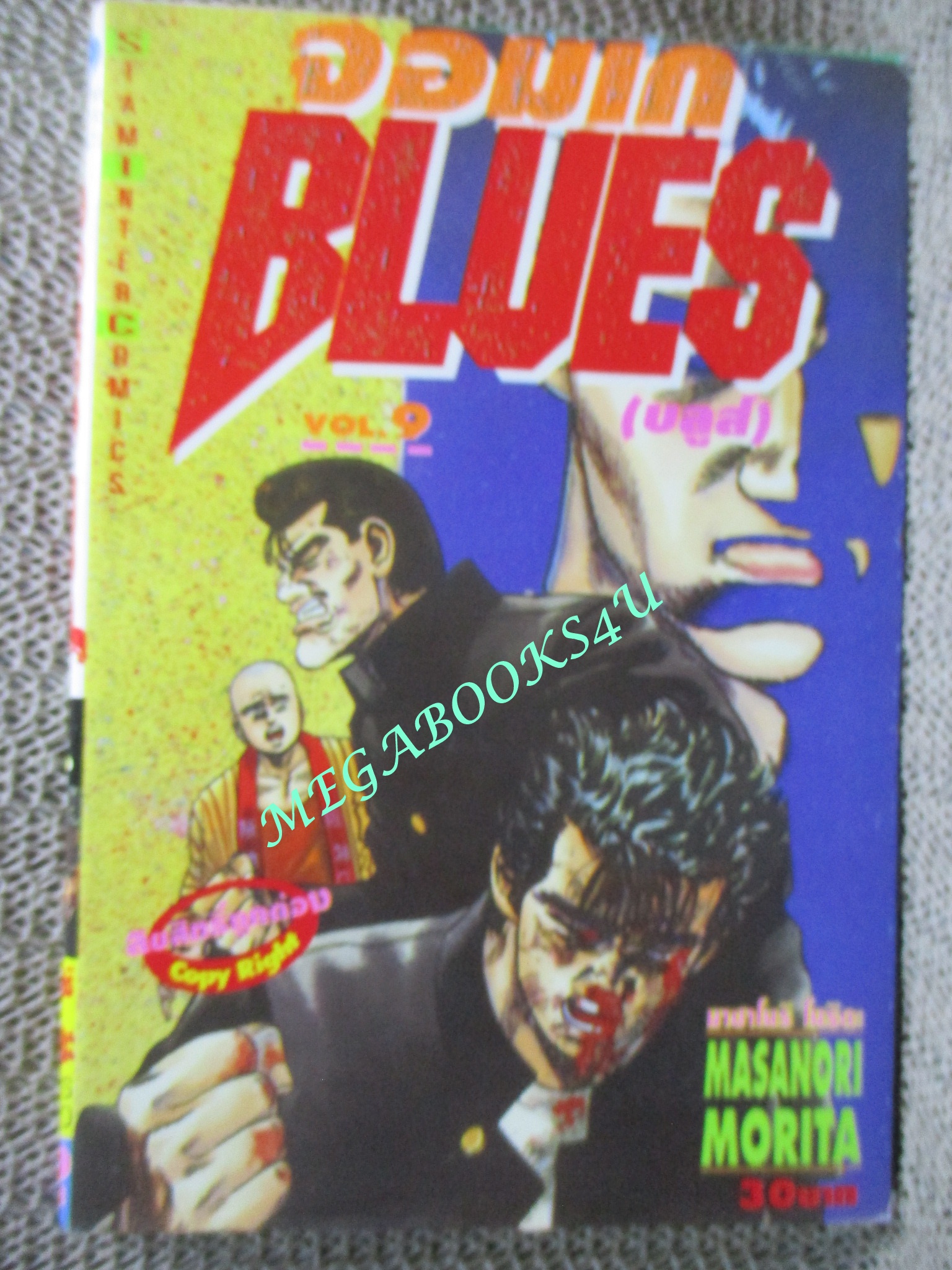 การ์ตูนบ้าน จอมเก BLUES (บูลส์) ขายแยกเล่ม เล่ม 07, 08, 09, 10, 11, 12,13, 14, 15, 16, 17, 35, 40, สนพ.สยามฯ เล่มละ20บาท การ์ตูนบ้าน