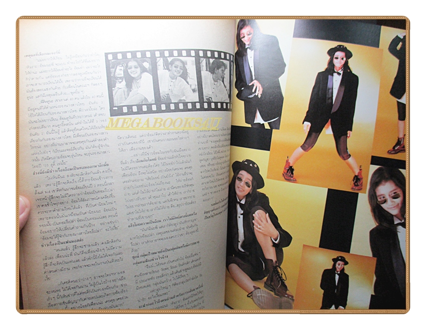 นิตยสารเธอกับฉัน เล่ม205 ปี2535 สภาพดี ปก มอสปฏิภาณ สายฟ้าเศรษฐบุตร