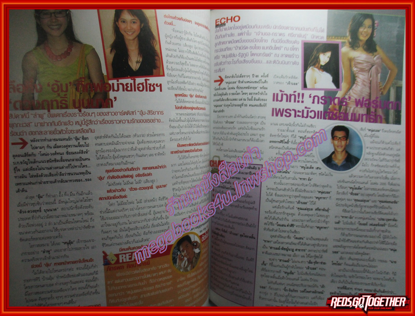 นิตยสารทีวีพูล ฉบับที่0803 ปี2548 ปก แตงโม ภัทรธิดา