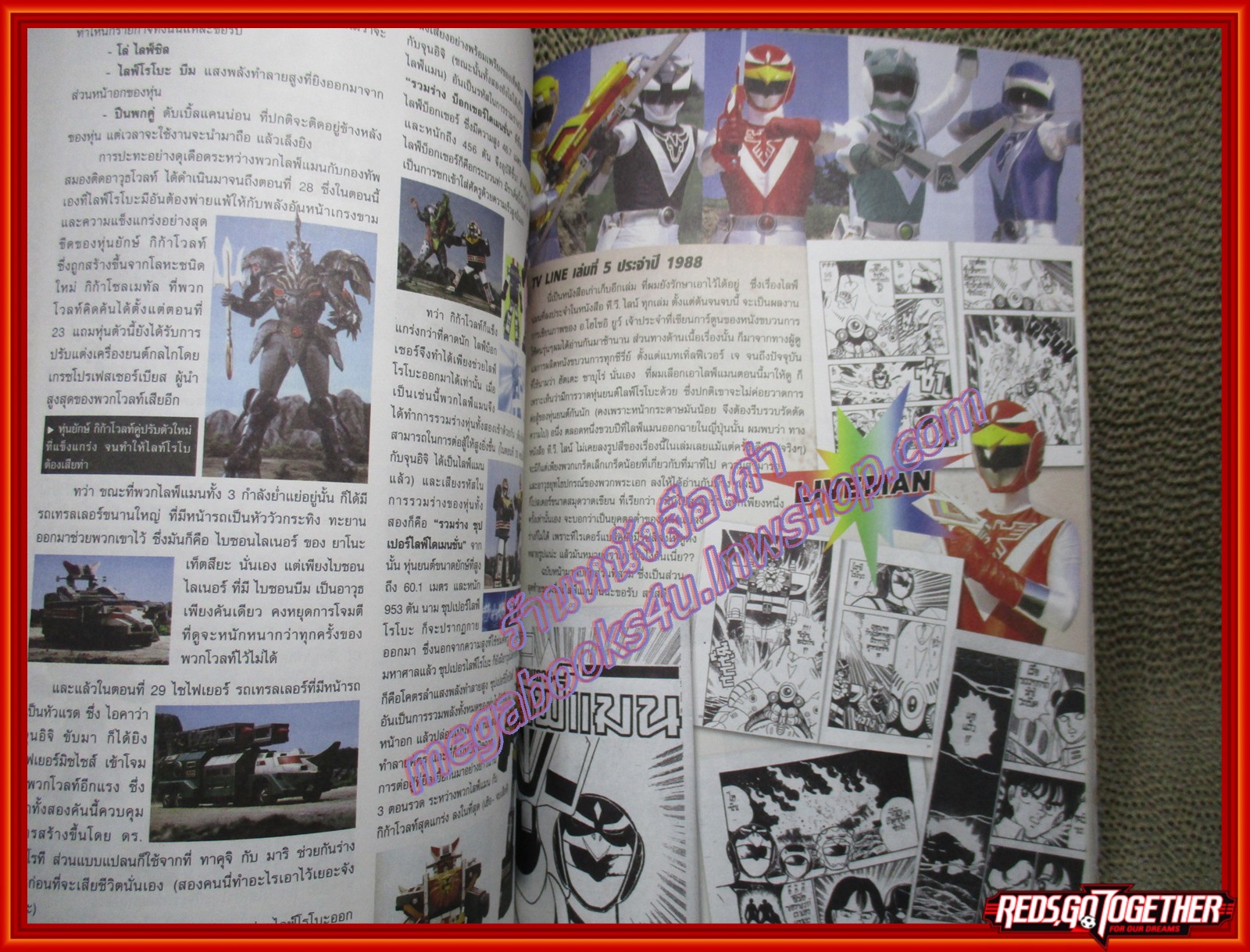 นิตยสาร MAST CULTURE Vol.61 ปี2549