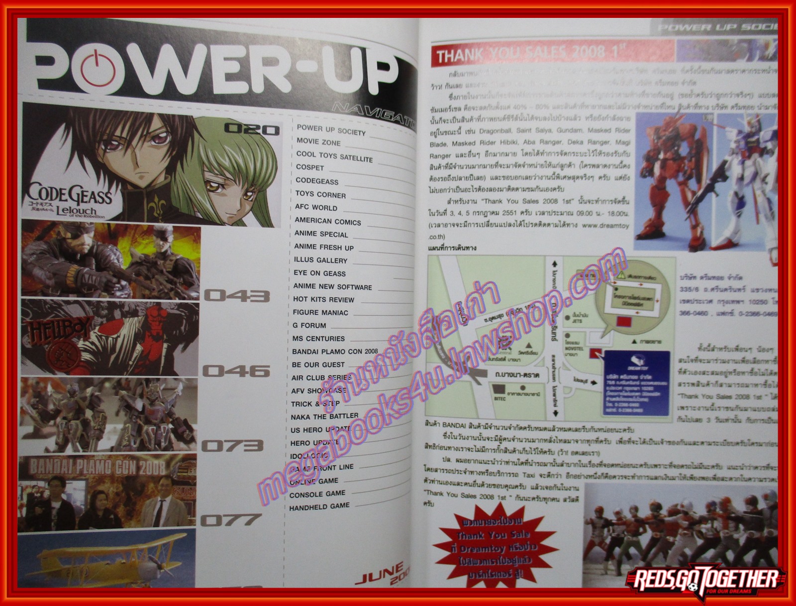 นิตยสารคู่มือเกมส์ POWER-UP พาวเวอร์อัพ เล่มที่16 ปี2551