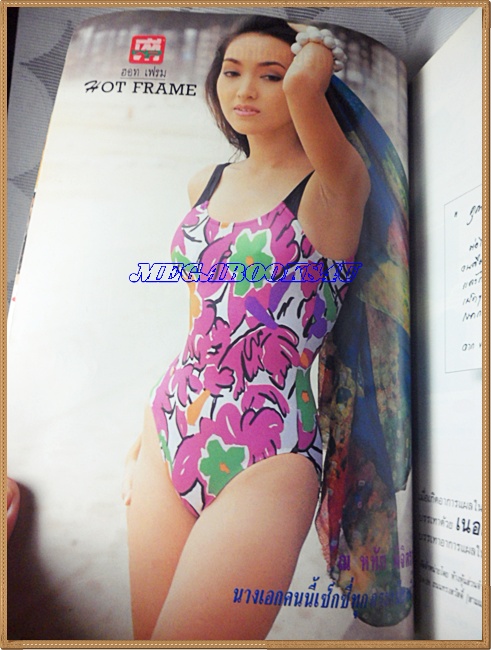 นิตยสารทีวีพูล ฉบับที่0120 สภาพดี