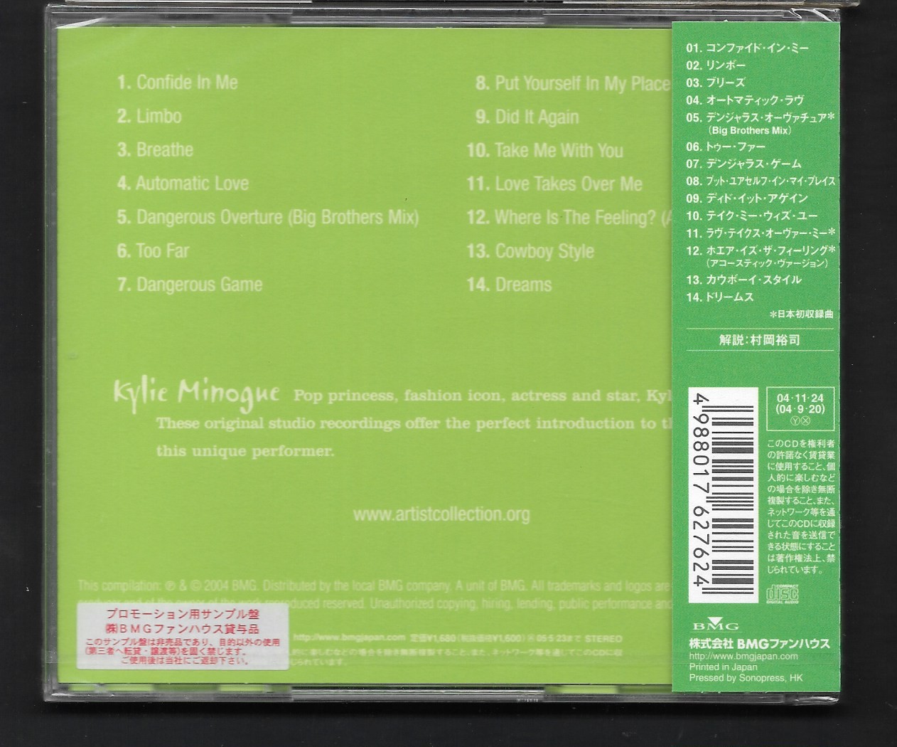 CD,Kylie Minogue - Artist Collection (2004)(Japan)