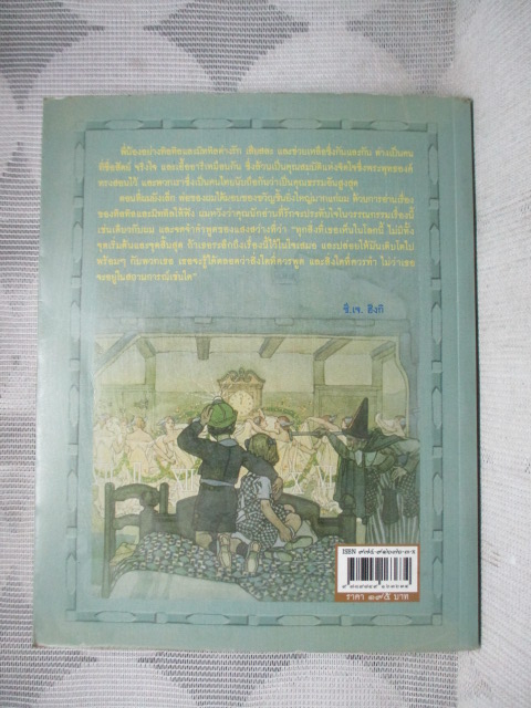 นกสีฟ้า THE CHILDREN'S BLUE BIRD โดย มาดามโมริซ เมเตอร์ลิงก์