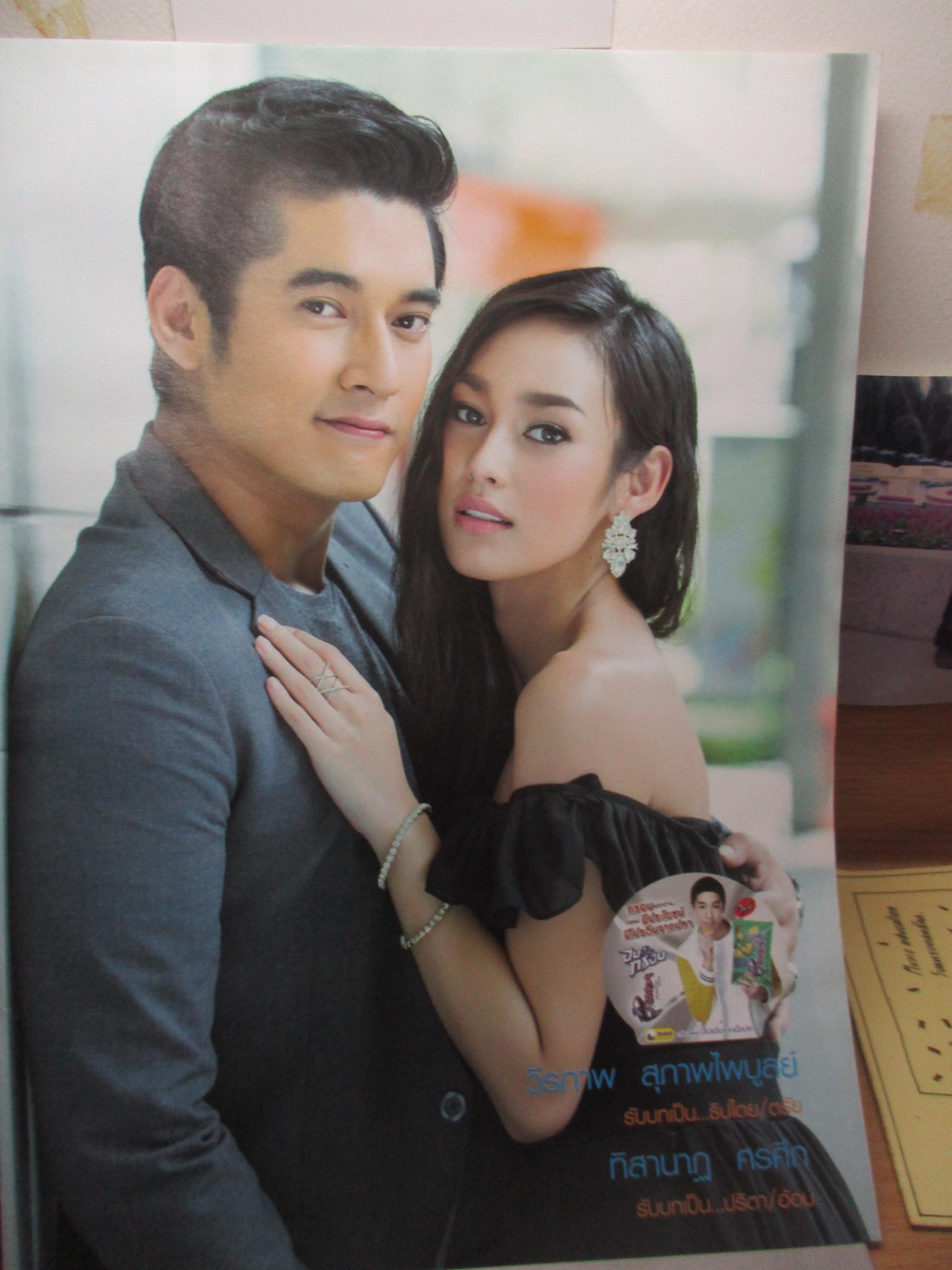 นิตยสารเรื่องย่อละครโทรทัศน์ กุหลาบเล่นไฟ ปี2557 วีรภาพ สุภาพไพบูลย์ ทิสานาฏ ศรศึก