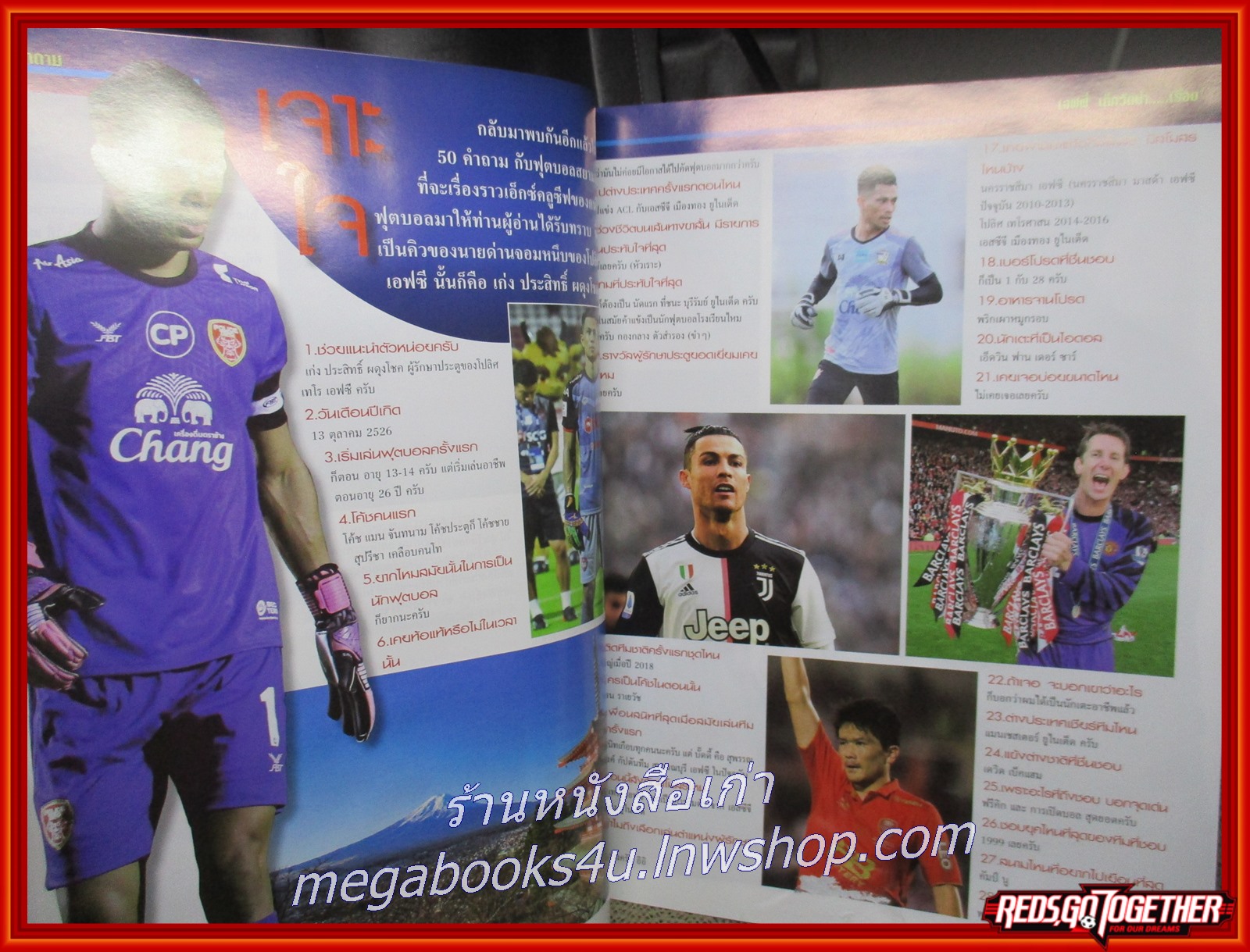 ฟุตบอลสยาม ฉบับที่1667 ปี2563 ตำหนิ ด้านล่างของเล่มมีคราบน้ำ กระดาษติดแกะแล้ว อ่านได้ตามปกติ